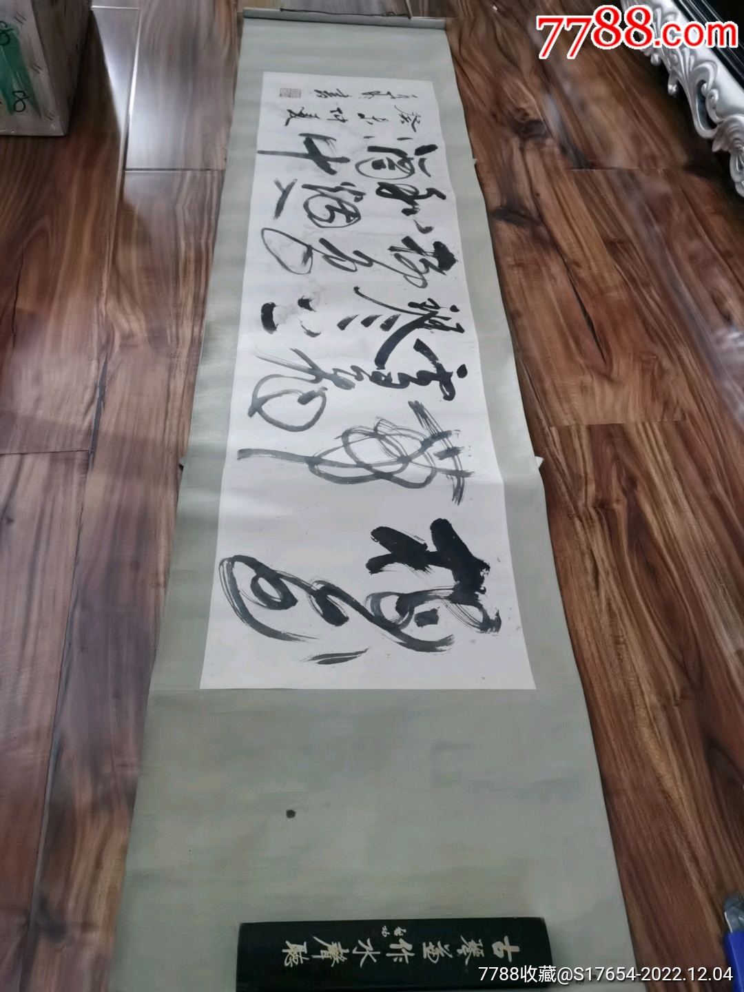 19:书法作品_书法原作_图片收藏_回收价格_7788相机收藏