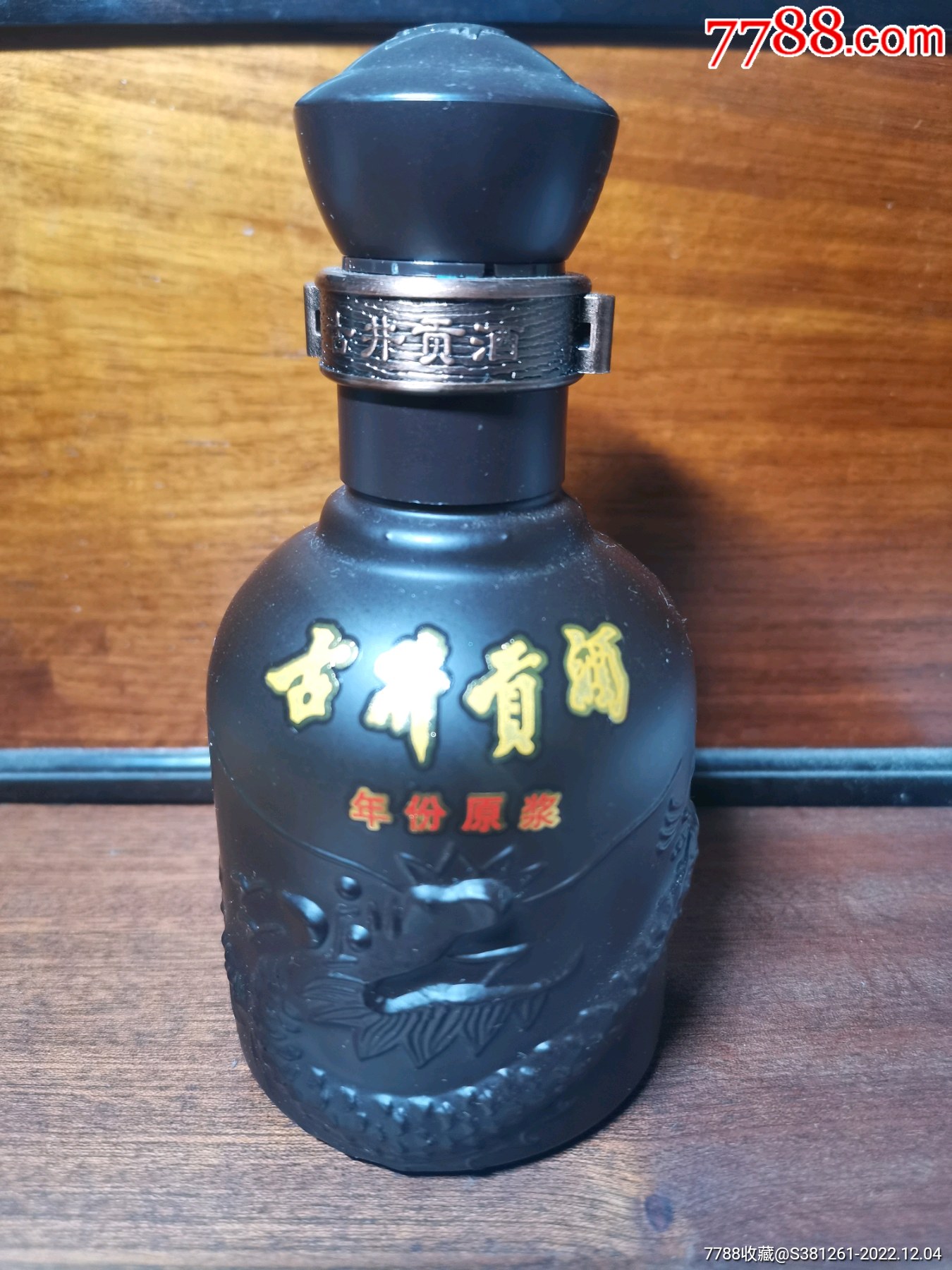 老款古井貢酒古8小酒版100毫升100ml_價格50元_第1張