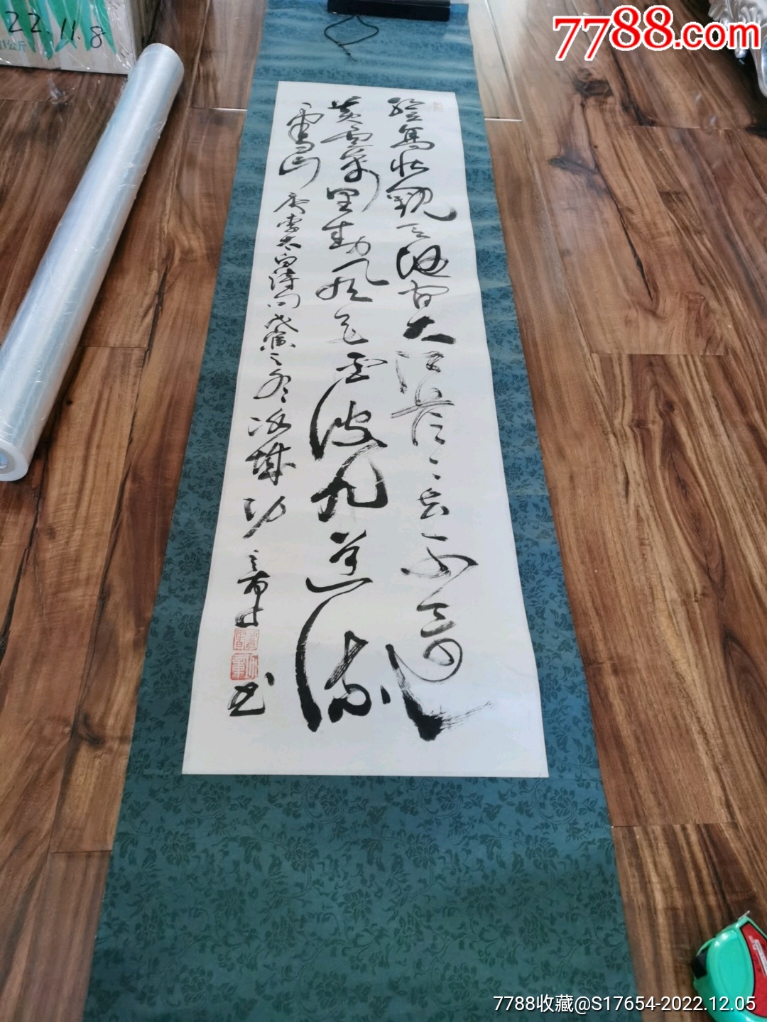 27:功章书法作品-价格:2200元-se90923412-书法原作-零售-7788收藏__收藏热线
