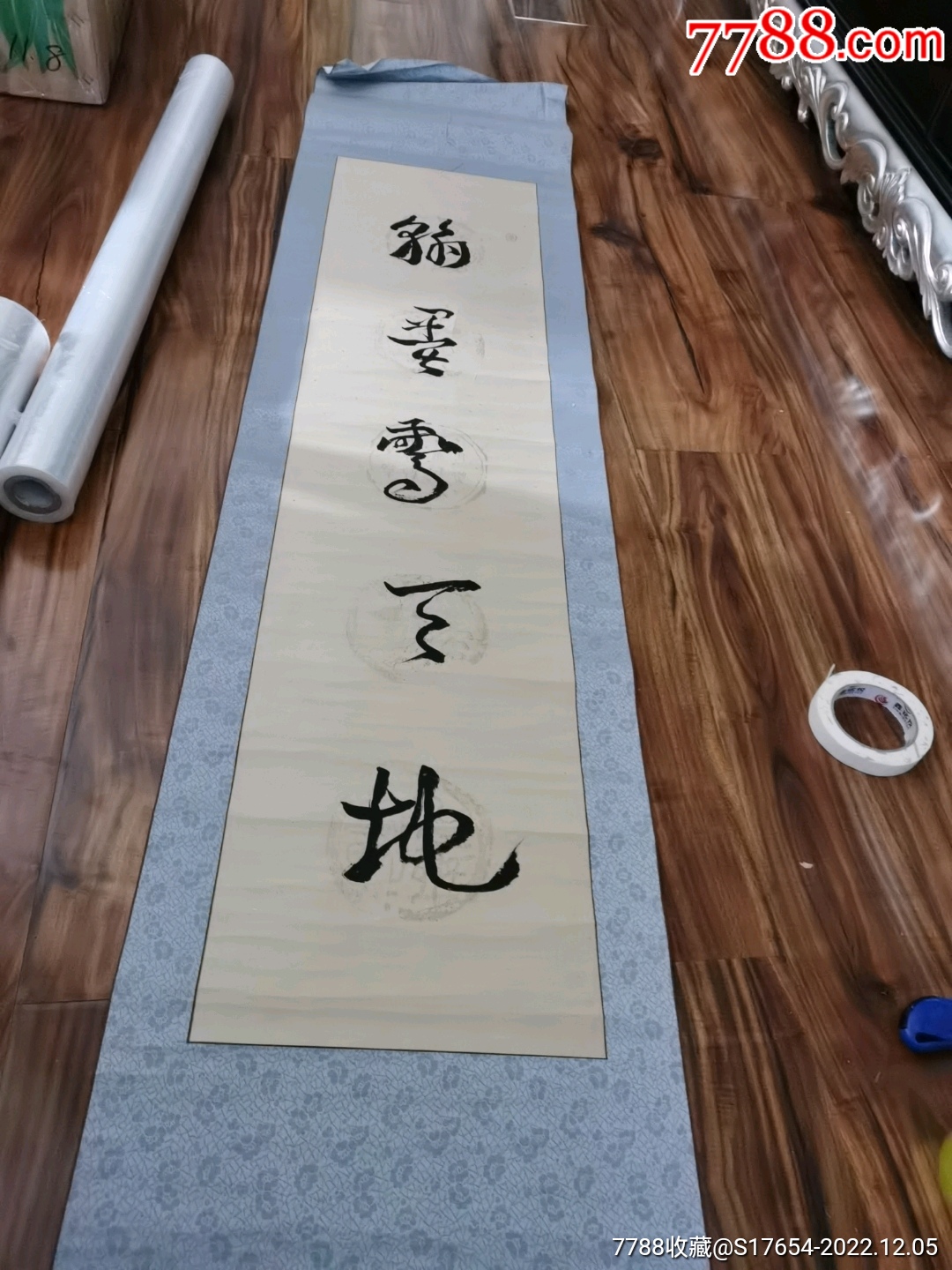 3:书法作品-价格:120元-se90925454-书法原作-零售-7788收藏__收藏热线