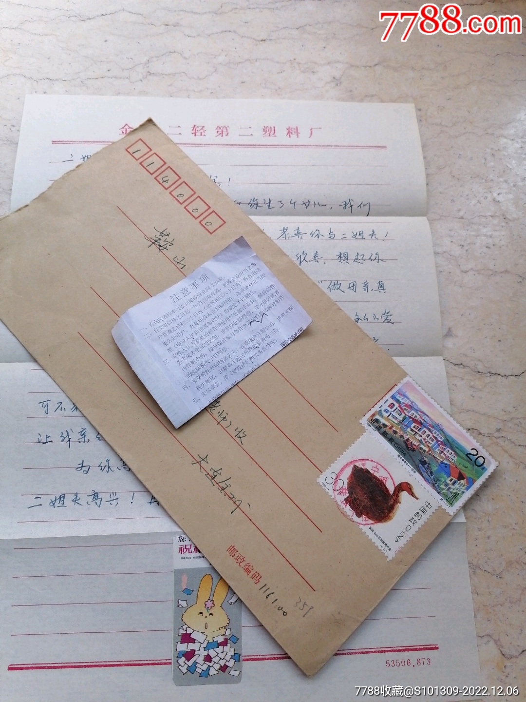 辽宁金州转运平信波纹戳实寄封，含信-价格:10元-se90941862-信封/实寄封-零售-7788收藏__收藏热线