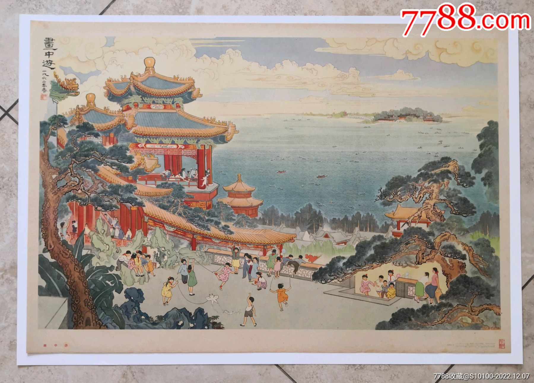 画中游_宣传画_彬彬书房【7788收藏__收藏热线】