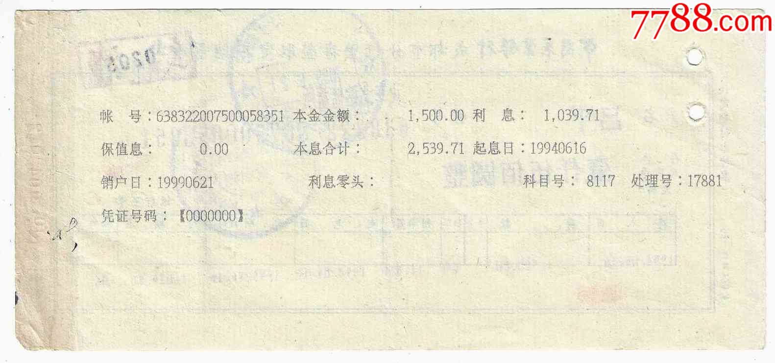 中国农业银行成都市分行整存整取定额储蓄存单1500元1994年_存单/存折_第2张_7788钟表收藏