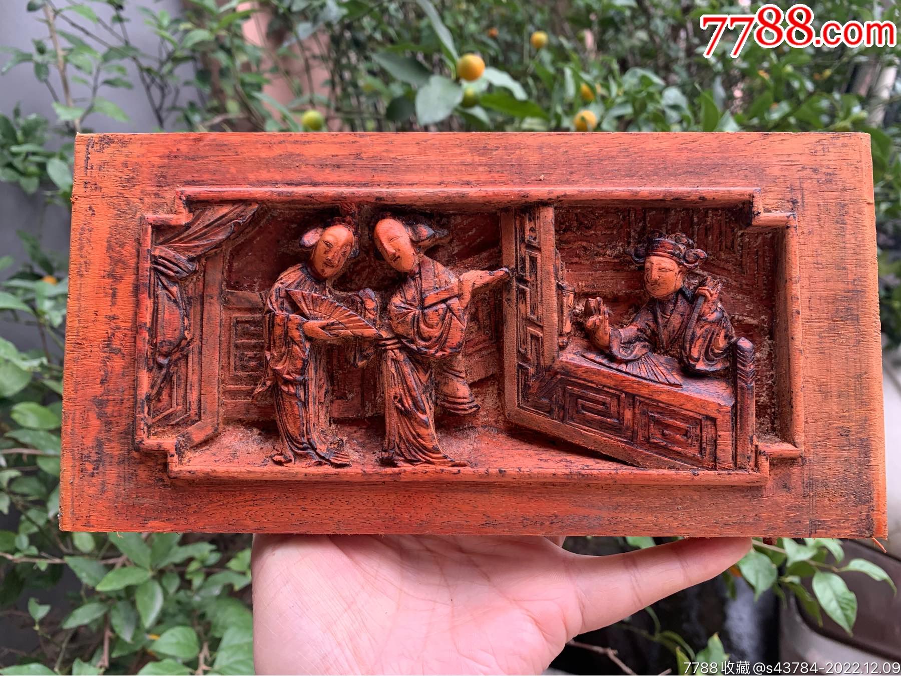 西厢记清代东阳木雕人物木雕花板厚实2厘米,尺寸25.5/12.8厘米雕工一流_木雕花板_雅石民间艺术品小店【7788收藏__收藏热线】