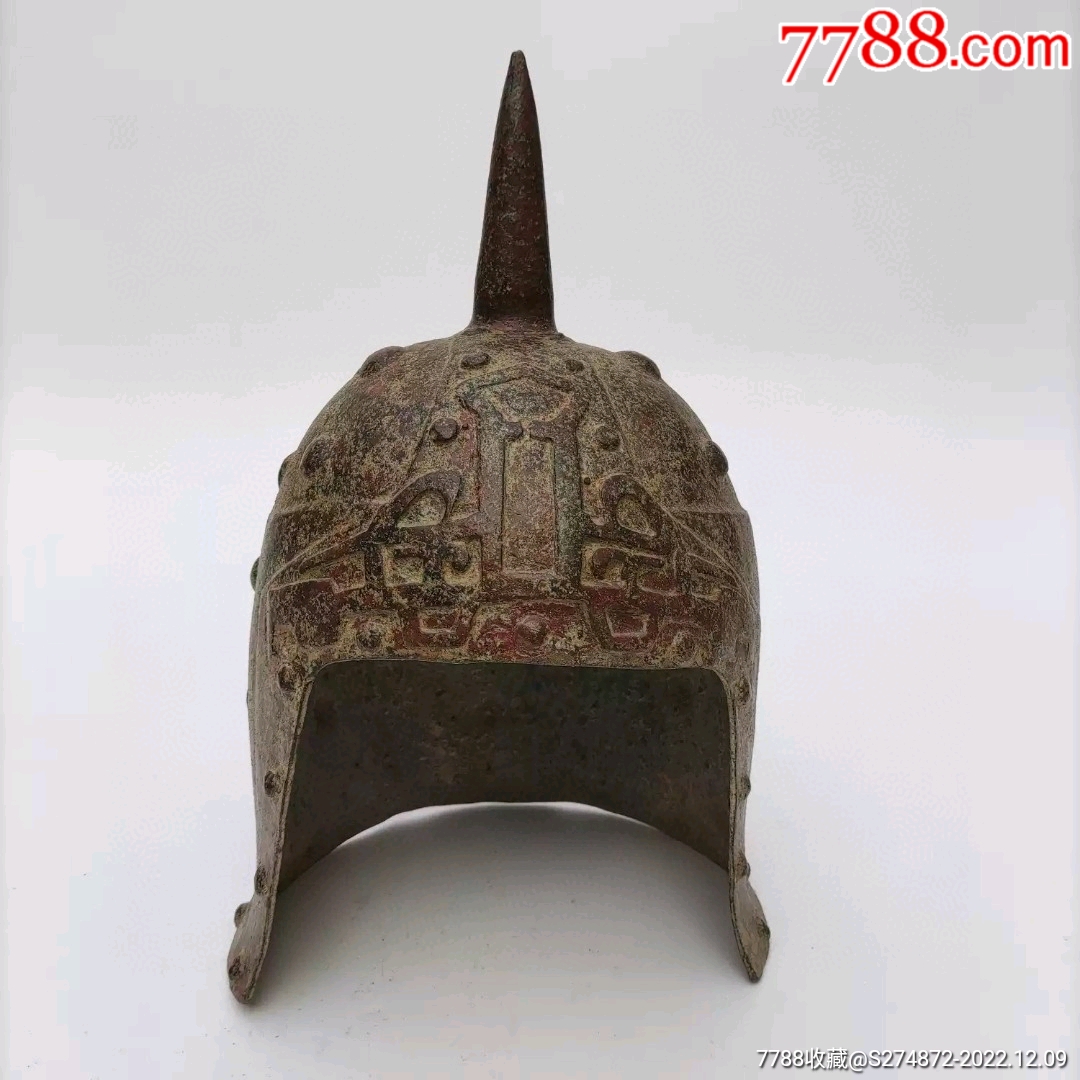 古代战盔青铜头盔_旧铜器_顺应时代【7788收藏__收藏热线】