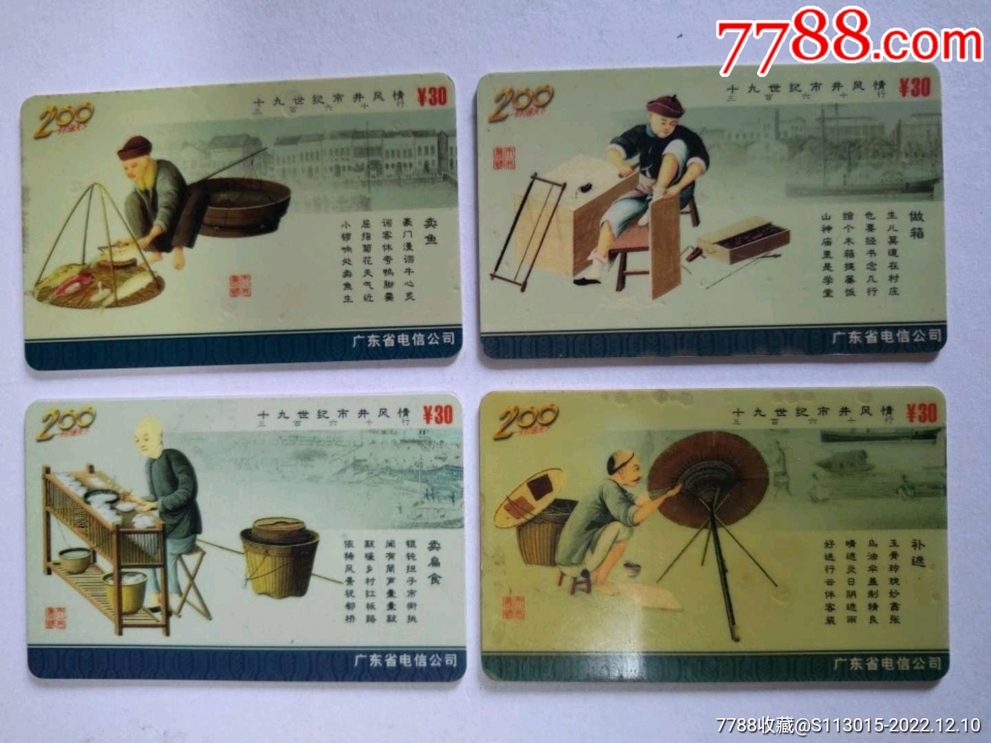  p0129 4 4 ip 7788 