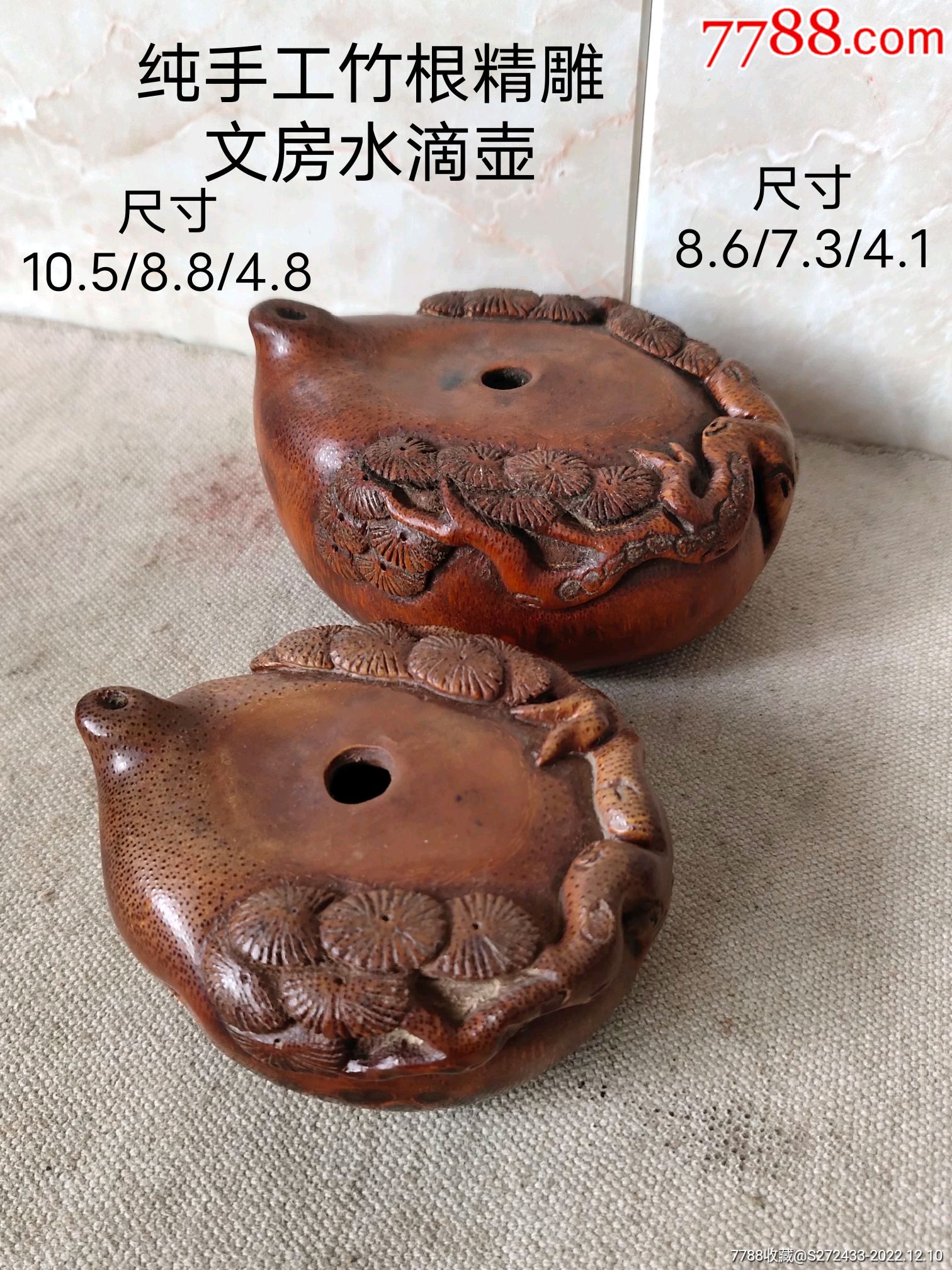 纯手工竹根雕刻文房水滴壶两个，包浆淳厚，无残无裂，如图。_水盂/砚滴_怀古明清家具【7788收藏__收藏热线】