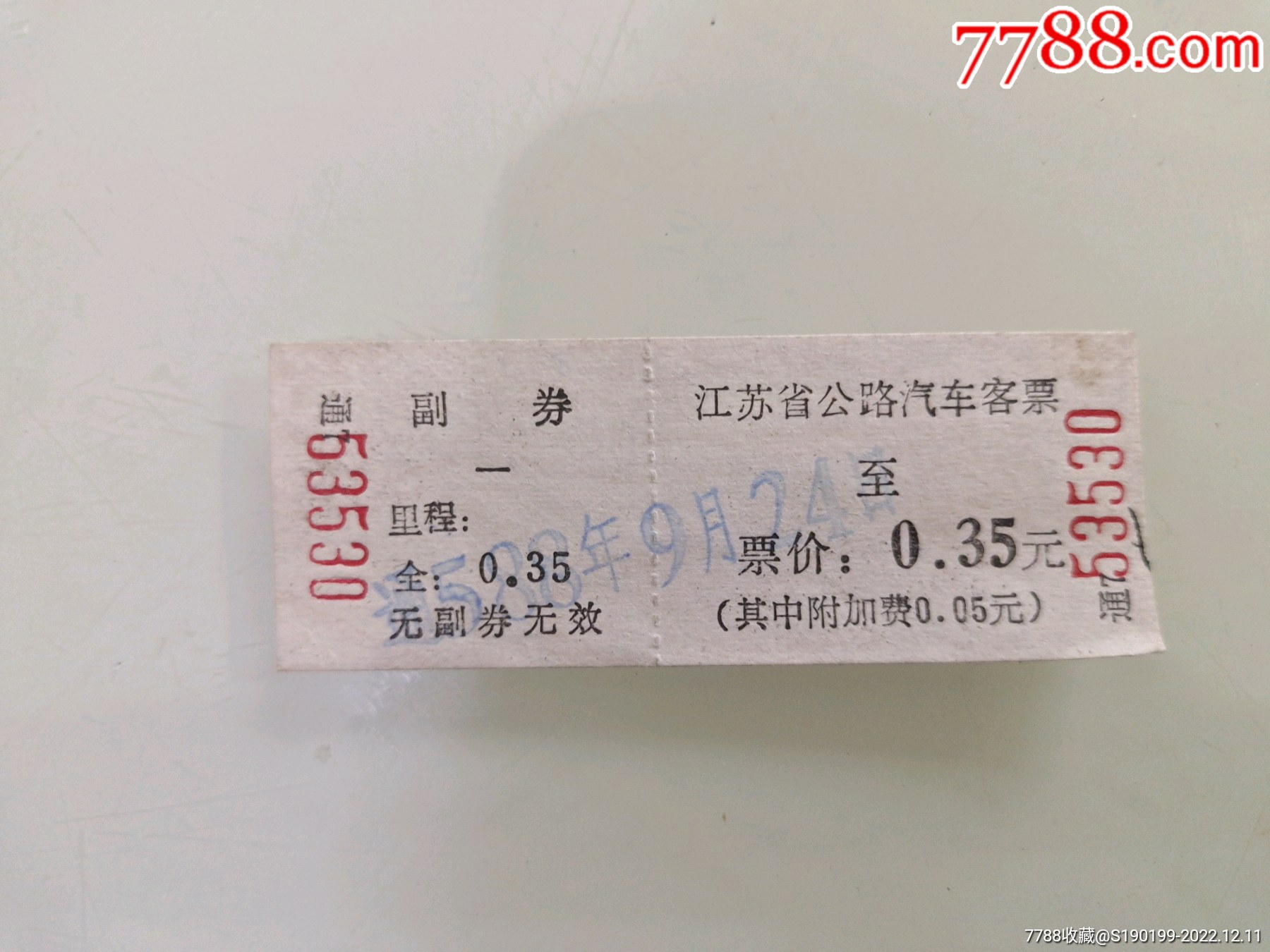 广东省公路汽车客票6种(1)_汽车票_图片欣赏_收藏价格_7788烟标收藏