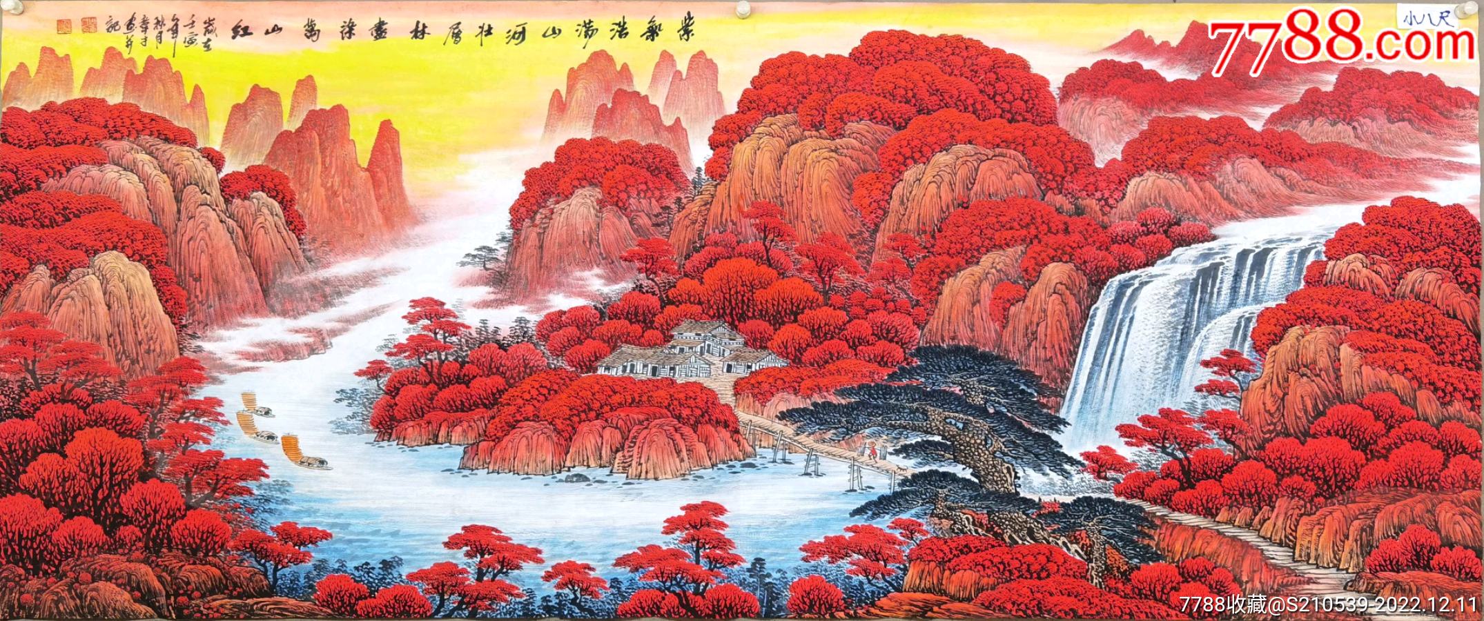 周章才,聚宝盆山水,小八尺240x98cm-价格:1580元-se91031198-人物国画原作-零售-7788收藏__收藏热线
