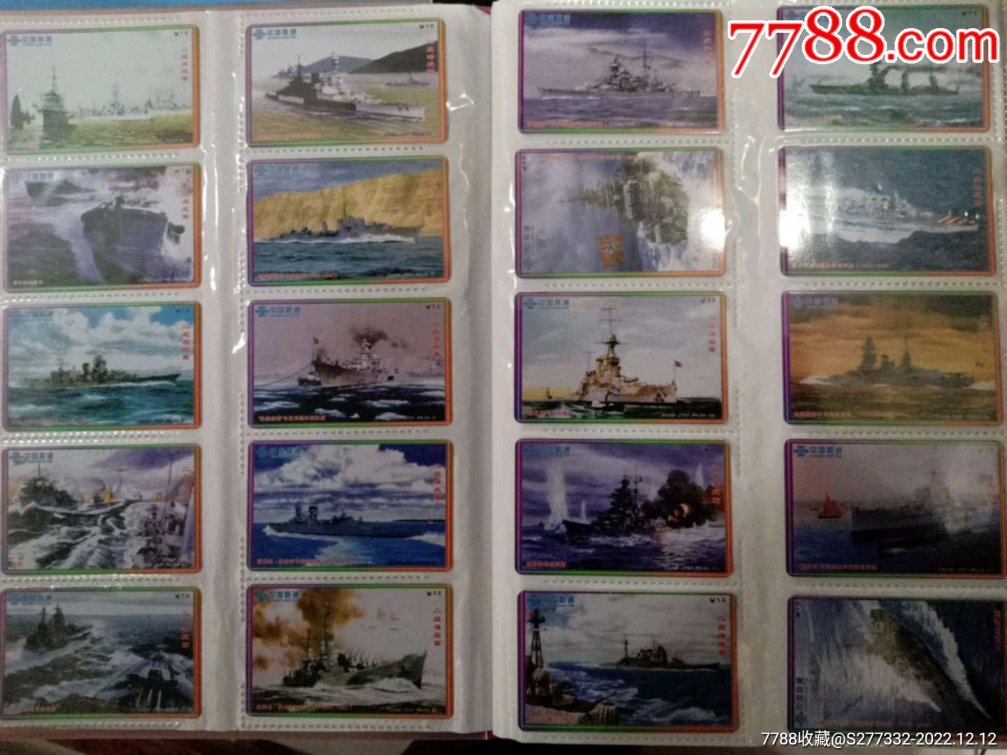 二戰(zhàn)海戰(zhàn)篇(軍艦)，20張大全套_價格60元_第1張_7788收藏__收藏?zé)峋€