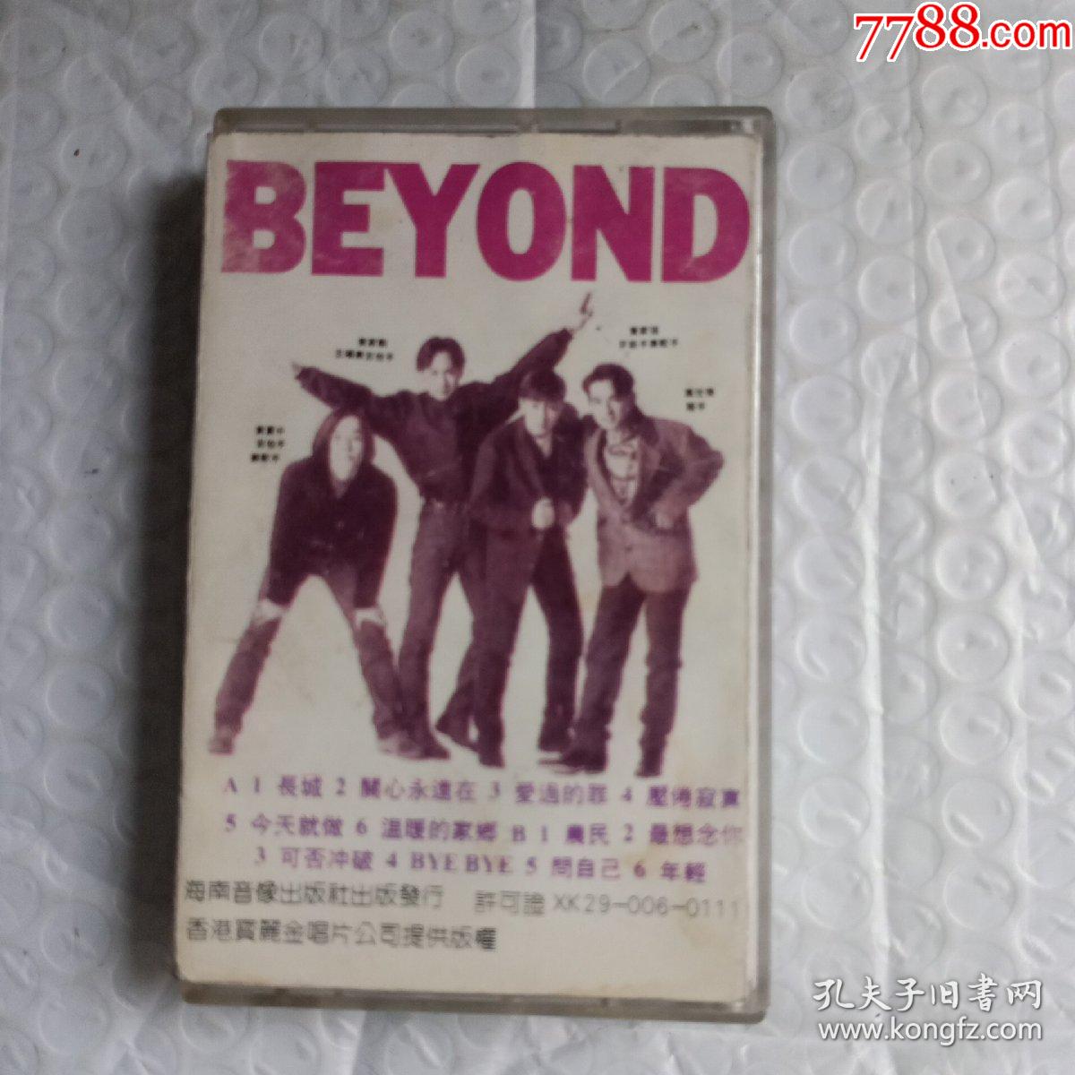 磁带：BEYOND《信念》（国语）_磁带/卡带_姑苏明苑【7788收藏__收藏热线】