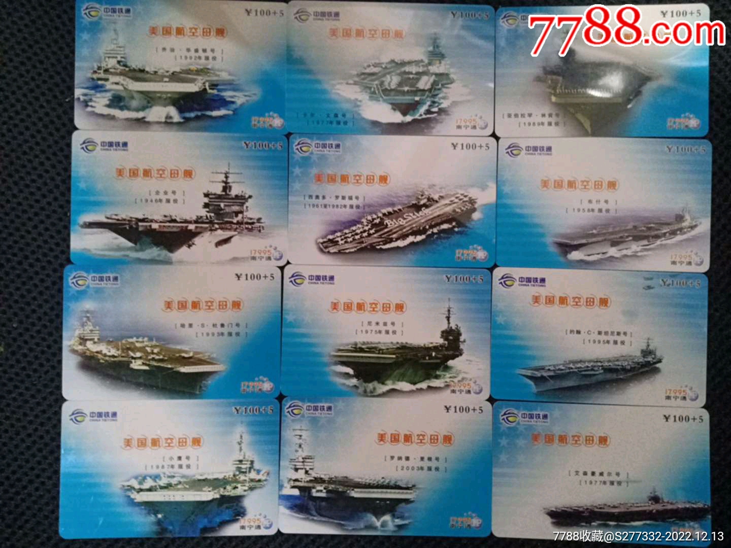 《美國航空母艦》12艘_價(jià)格48元_第1張_7788收藏__收藏?zé)峋€