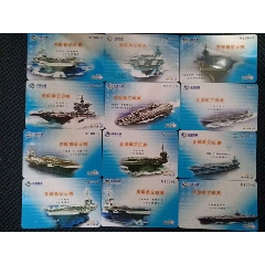 《美國(guó)航空母艦》12艘(se91061979)_7788收藏__收藏?zé)峋€