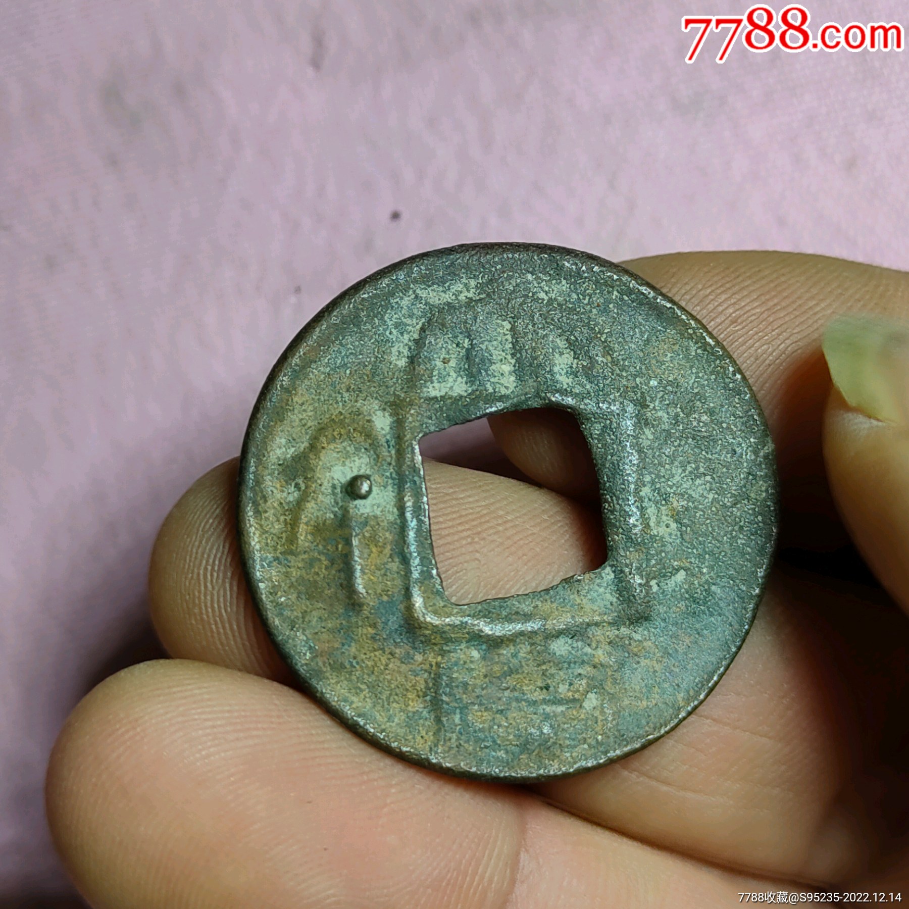 好品相三国孙权吴大帝时初铸版大泉当千正样_古币_图片欣赏_收藏价值