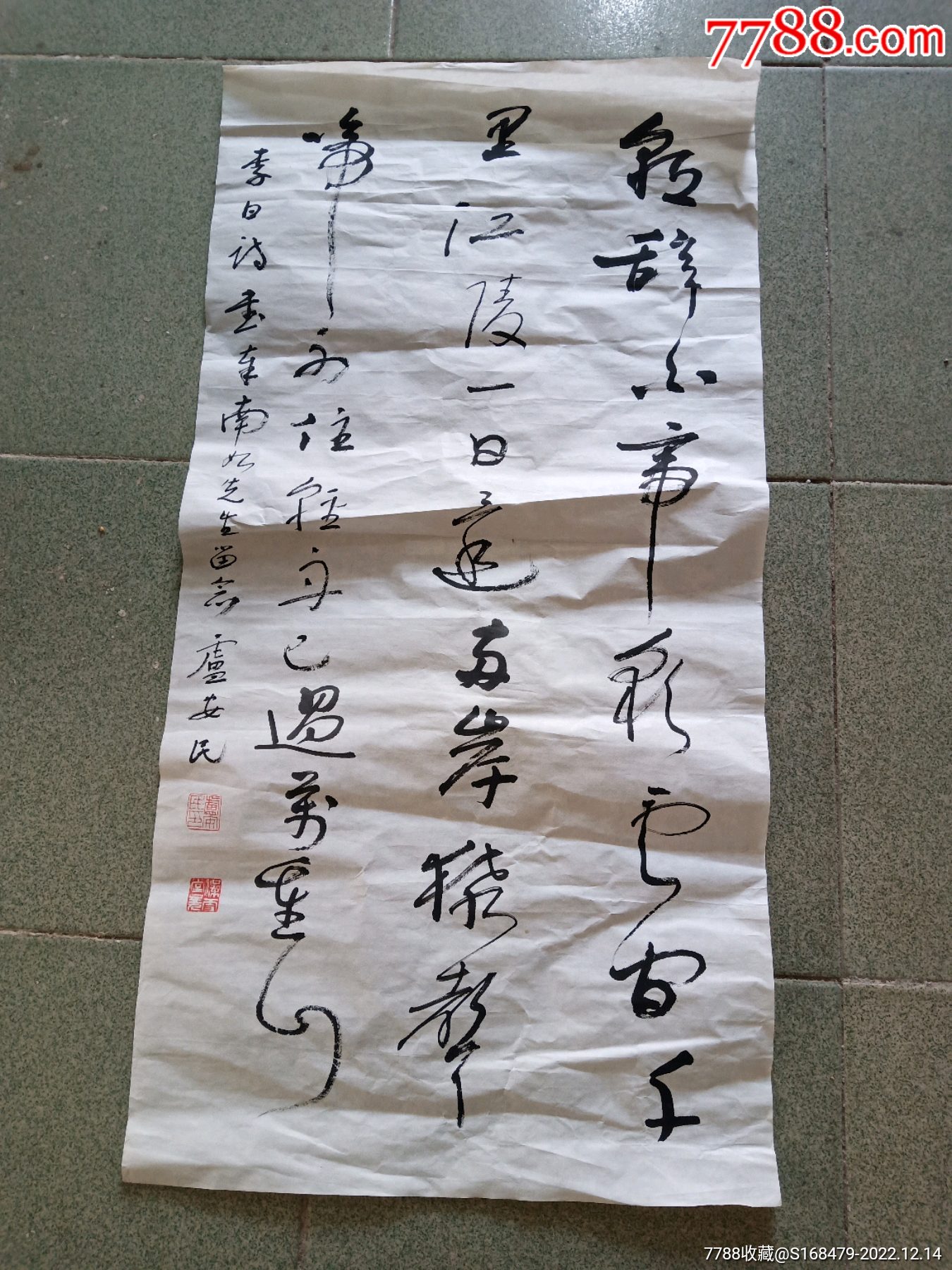 安徽安庆著名老书画家庐安民书法作品(条幅)_书法原作_收藏价格_交易出手_7788人民币收藏