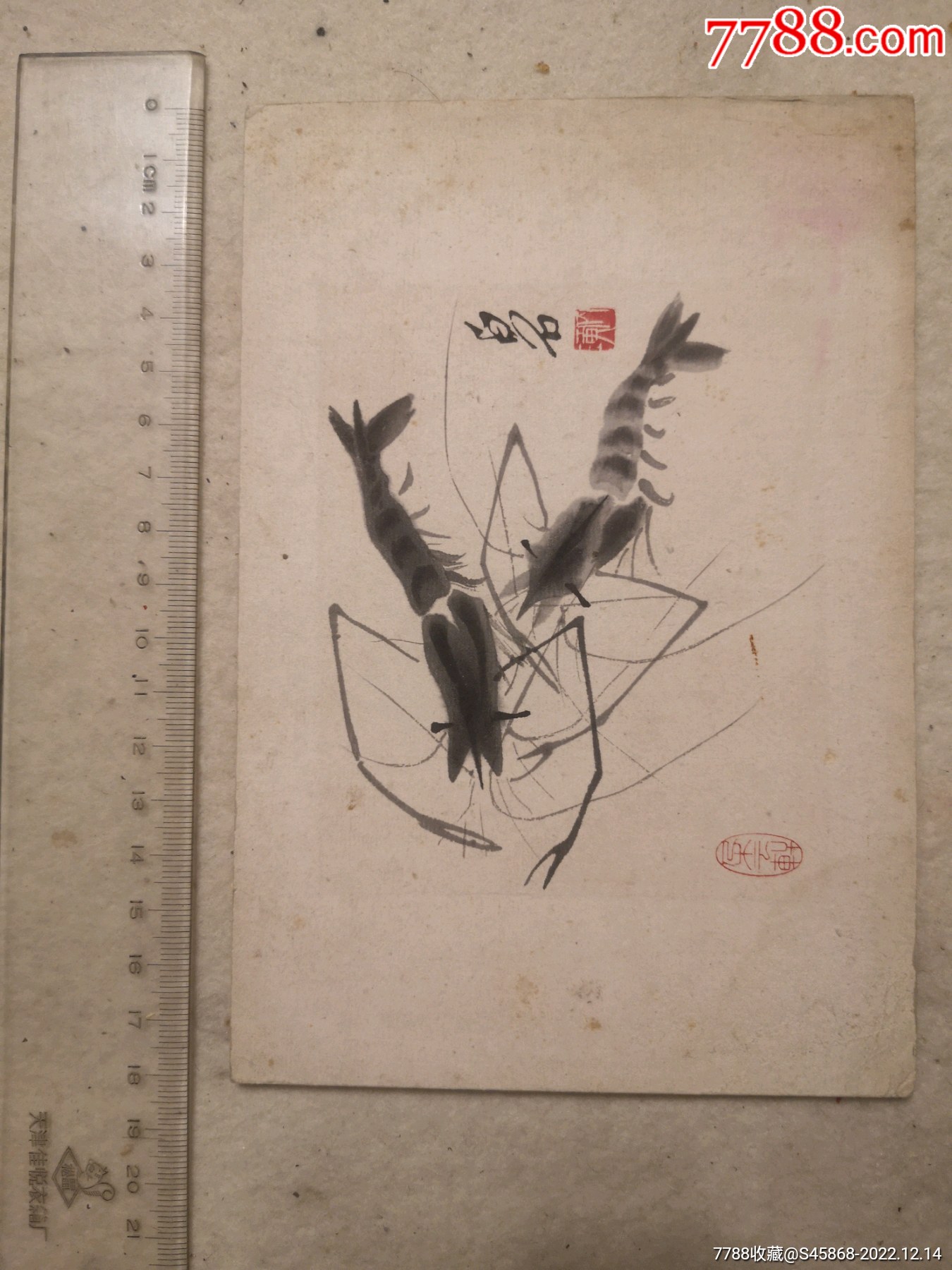 五十年代，朵云轩木板水印，齐白石先生画虾折页一张_其他工艺画_