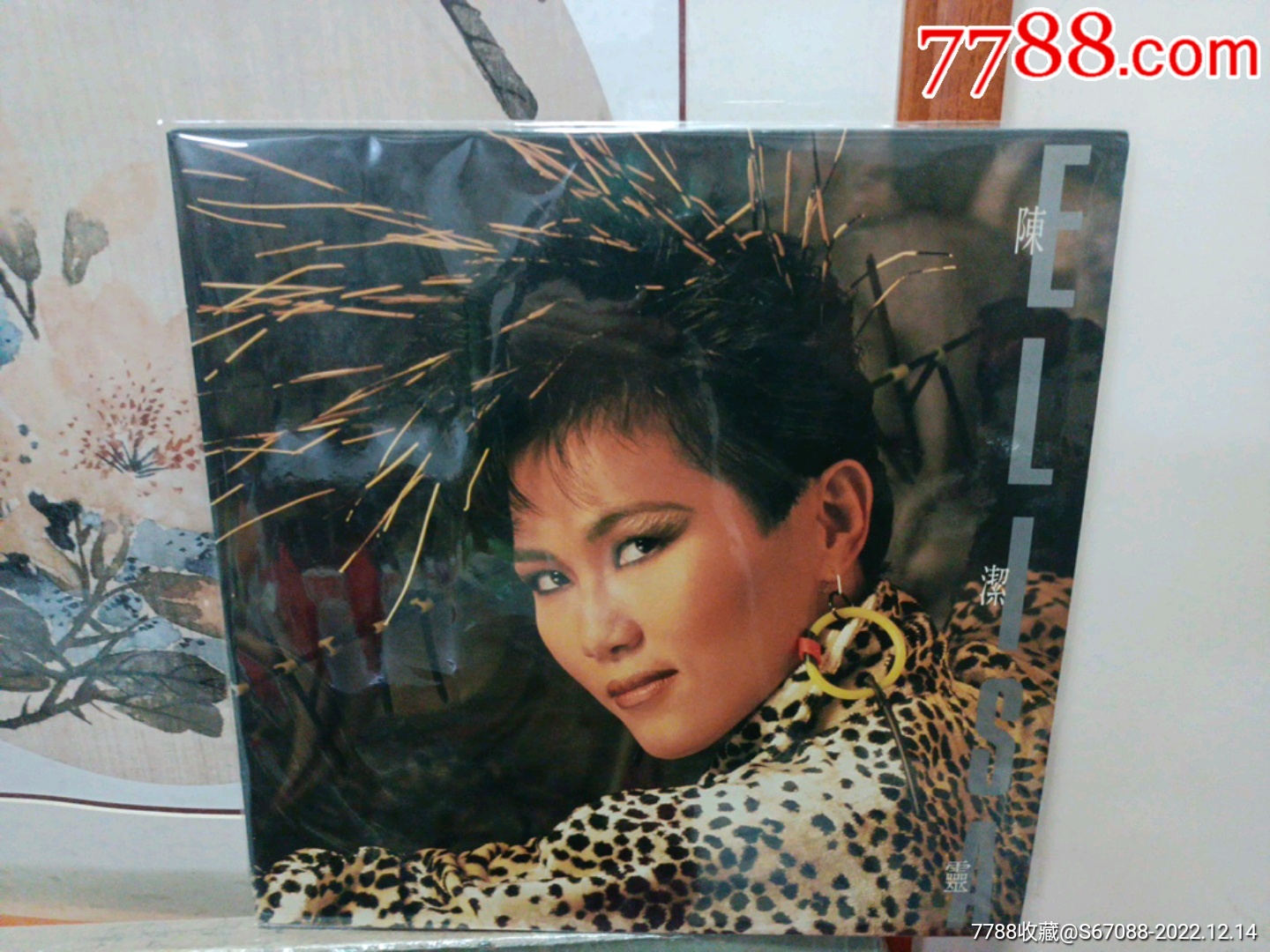 陈洁灵今晚夜与张国荣合作谁令我心痴––带歌词极动听极罕