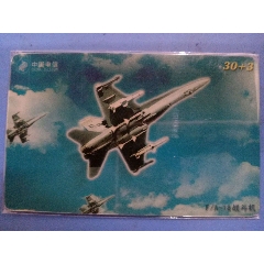 F/A-18(戰(zhàn)斗機(jī))(se91088392)_7788收藏__收藏?zé)峋€