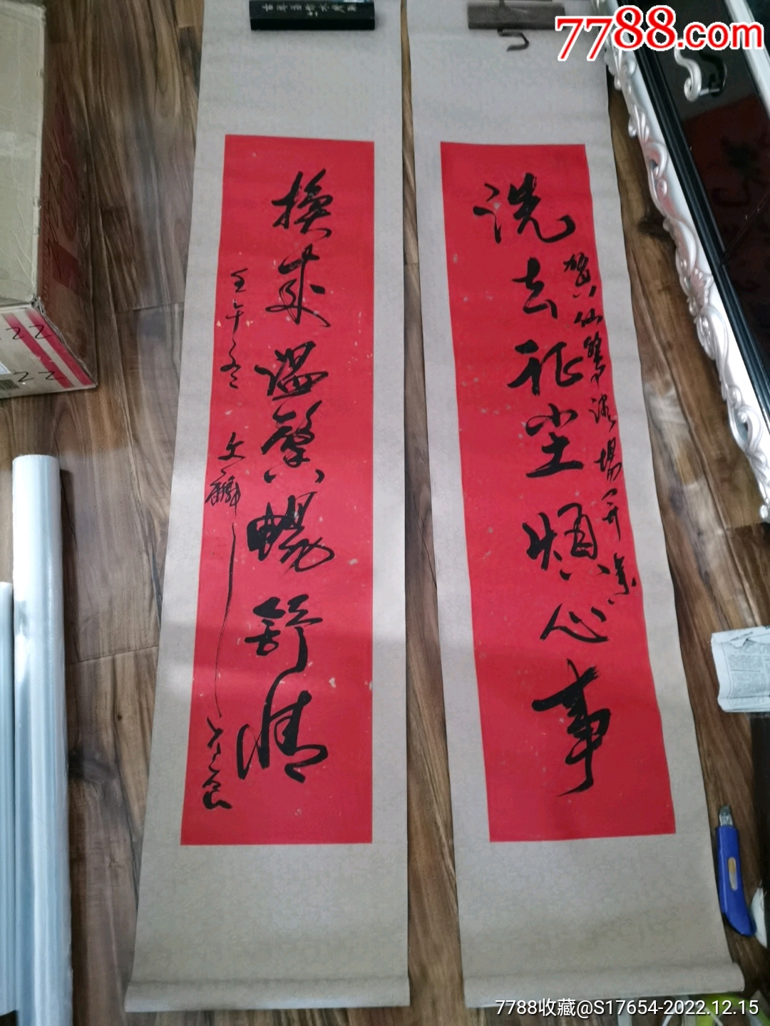 34：书法作品-价格:2680元-se91091630-书法原作-零售-7788收藏__收藏热线
