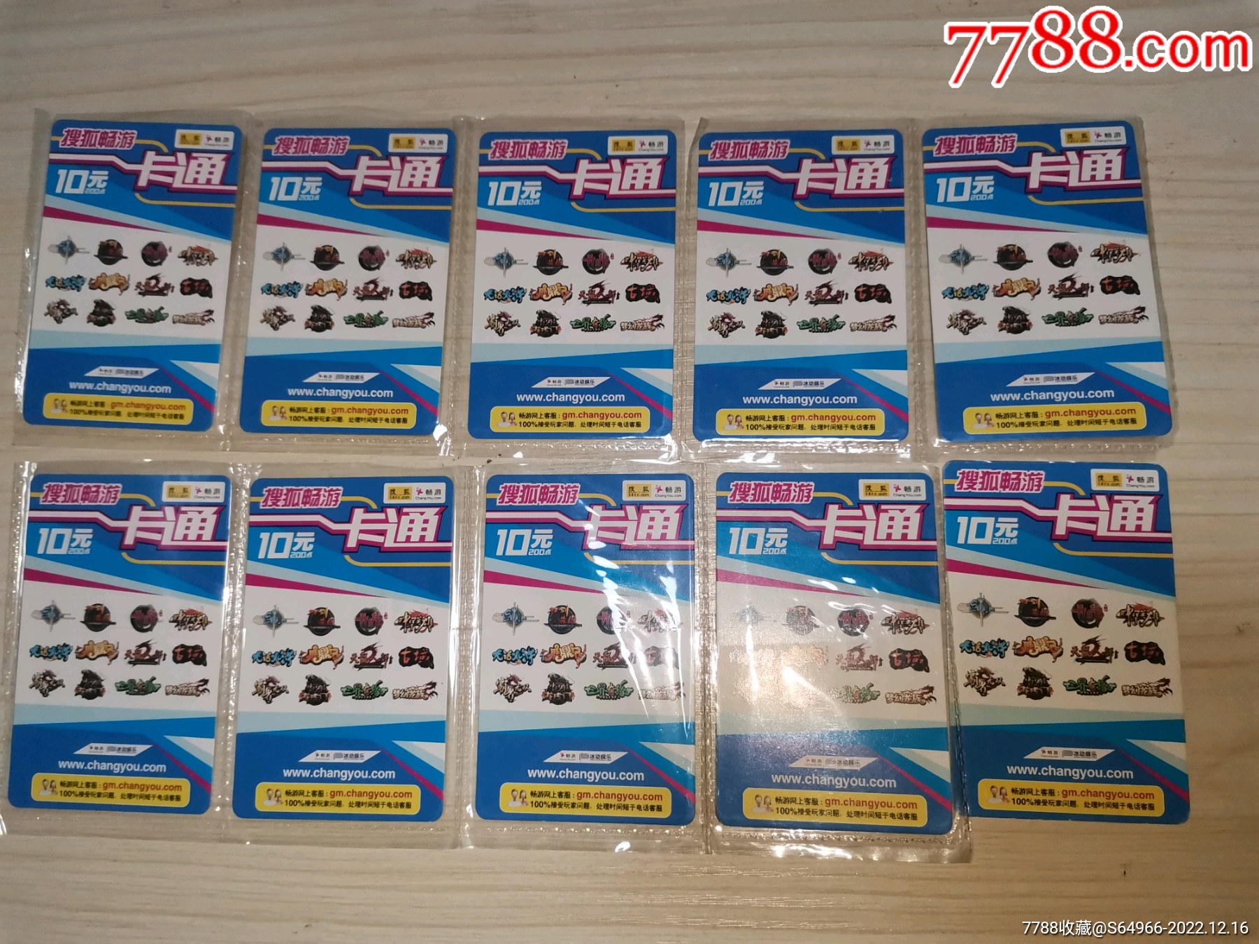 搜狐一卡通10元十张-价格:15元-se91109883-游戏点卡-零售-7788收藏__收藏热线