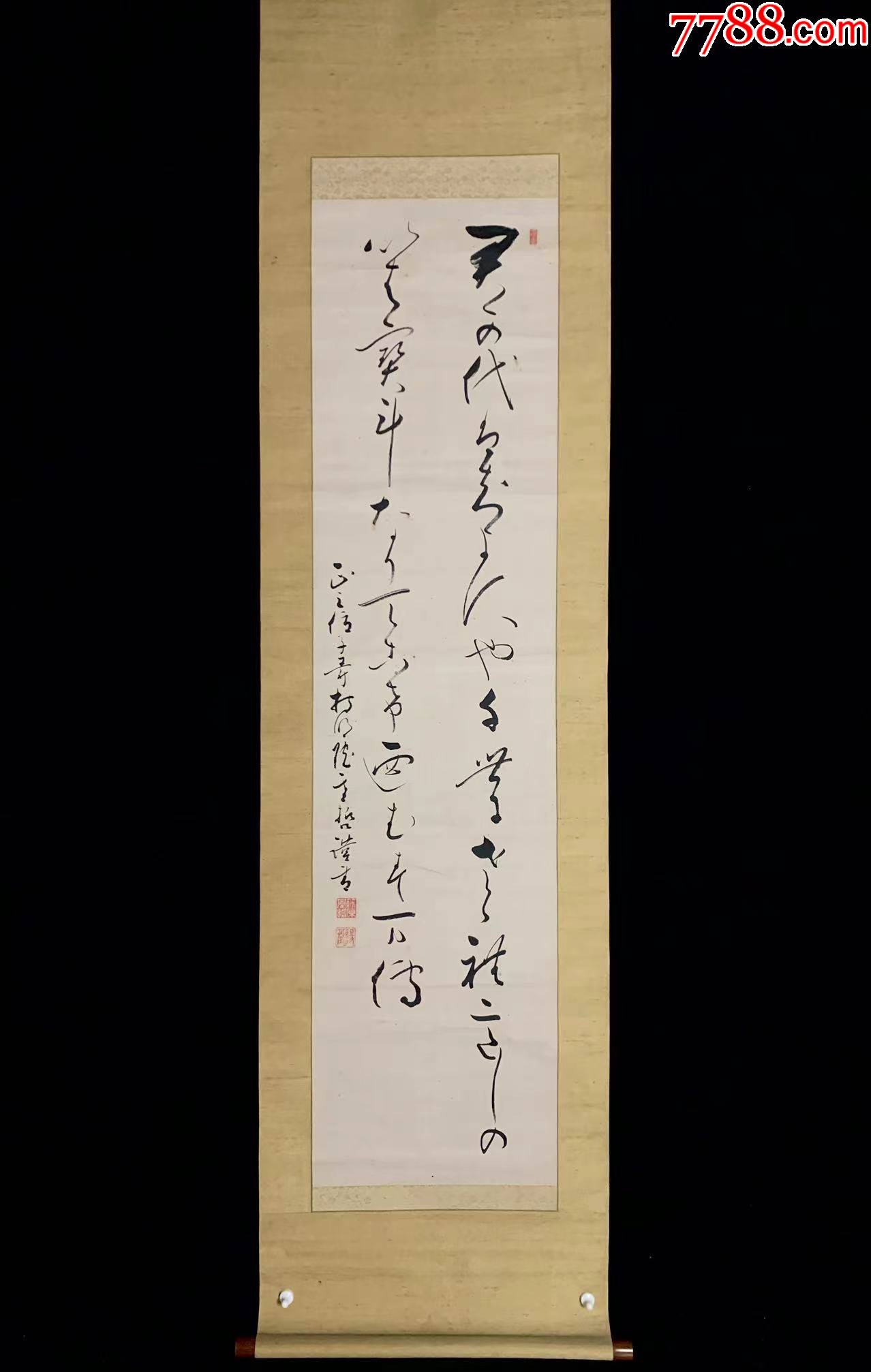 【手绘】藤原基哲二行书6500回流老字画书房茶室中古真迹-价格:260元-se91112368-书法原作-零售-7788收藏__收藏热线