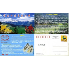 内蒙古阿拉善盟腾格里达来沙漠牡丹邮资图加印门票明信片