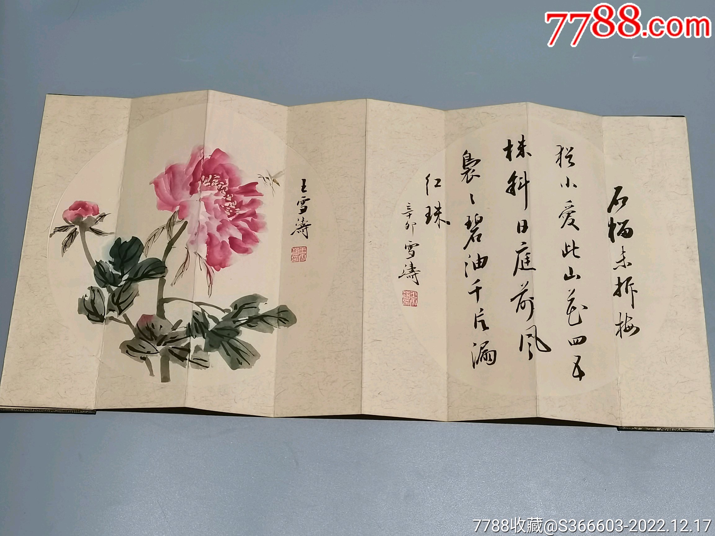 手绘册页,字画花卉册页精品手绘作品_人物国画原作_华兴隆【7788收藏__收藏热线】