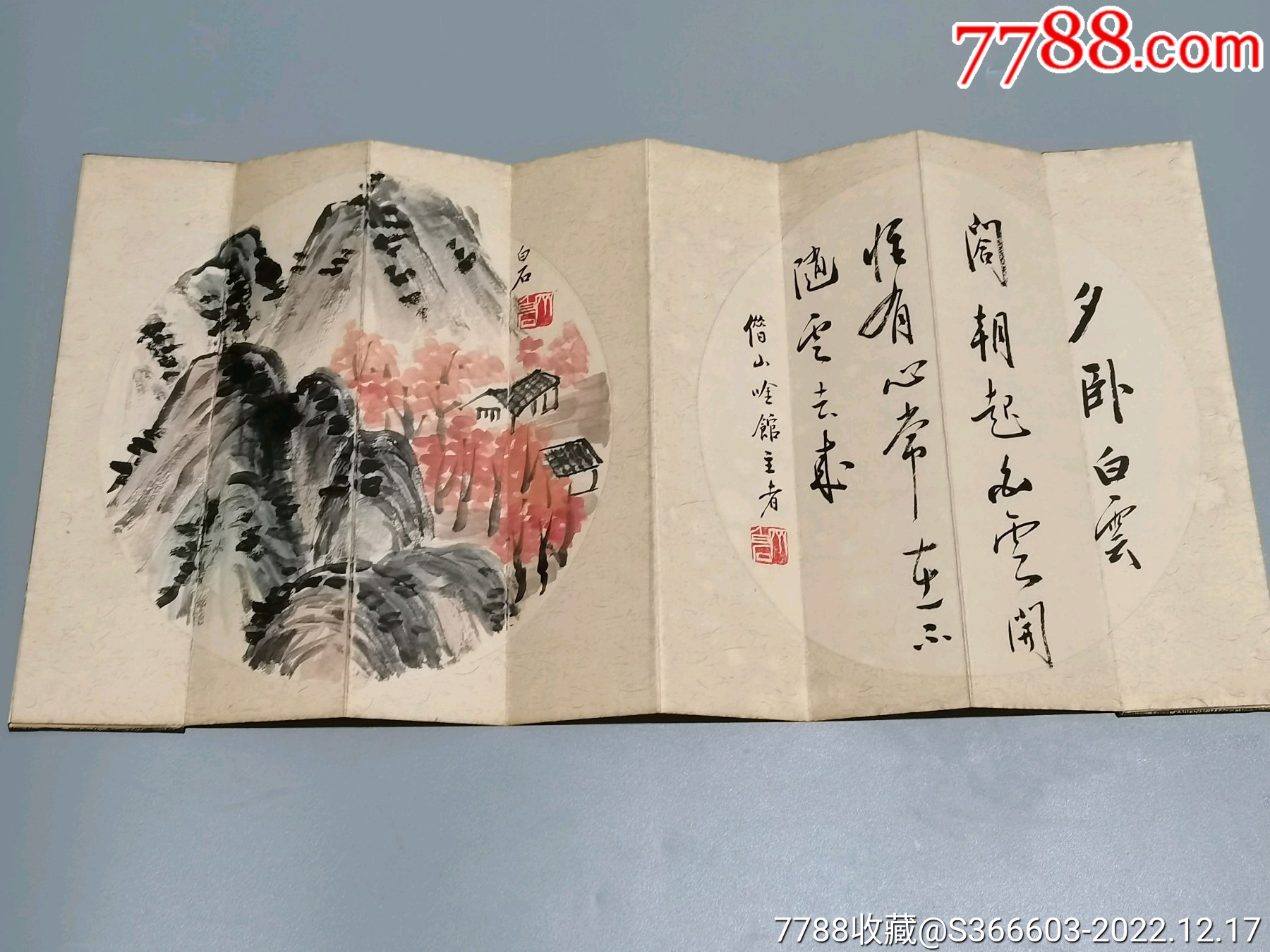 手绘册页,字画花卉册页精品手绘作品_人物国画原作_华兴隆【7788收藏__收藏热线】