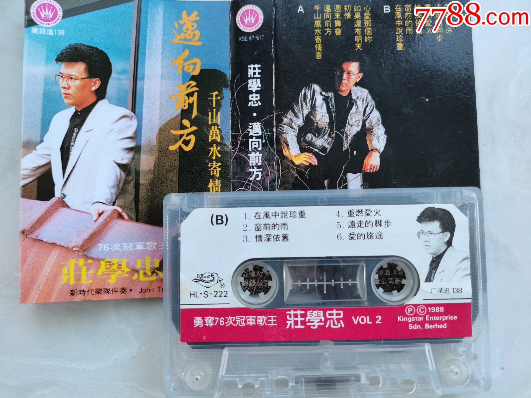 庄学忠独唱专辑《迈向远方》-价格:30元-se91119233-磁带/卡带-零售-7788收藏__收藏热线
