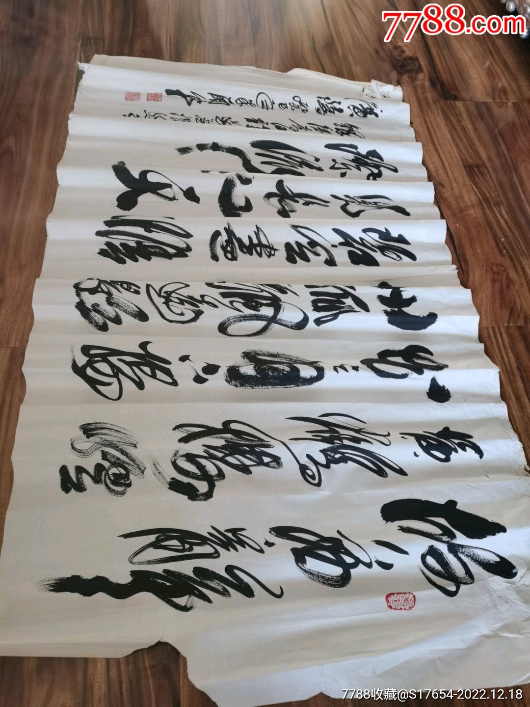 13：书法作品-价格:2200元-se91130102-书法原作-零售-7788收藏__收藏热线