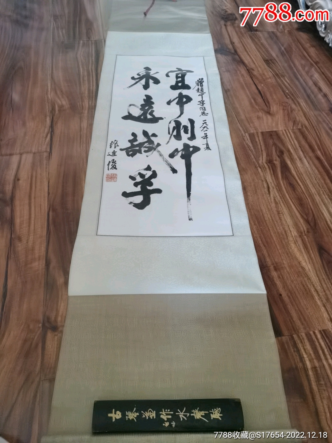 14:张连俊书法作品-价格:2200元-se91130202-书法原作-零售-7788收藏__收藏热线