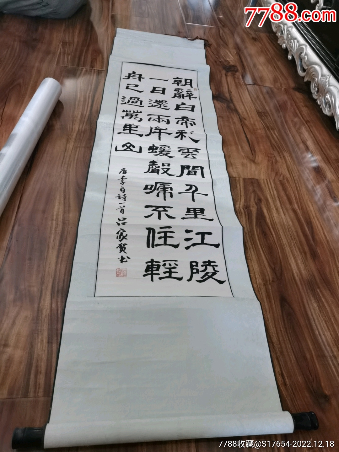 6:书法作品-价格:2200元-se91132895-书法原作-零售-7788收藏__收藏热线