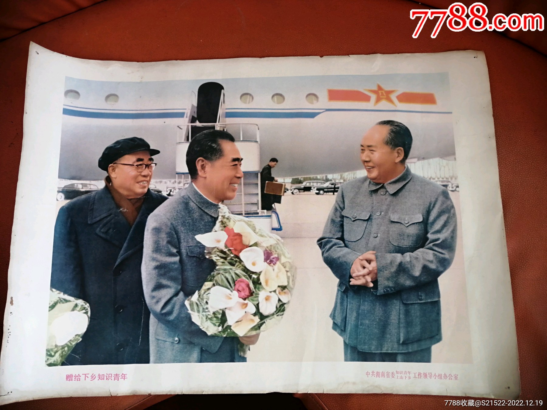 毛泽东和周恩来的“最后”握手照片探析 - 知乎