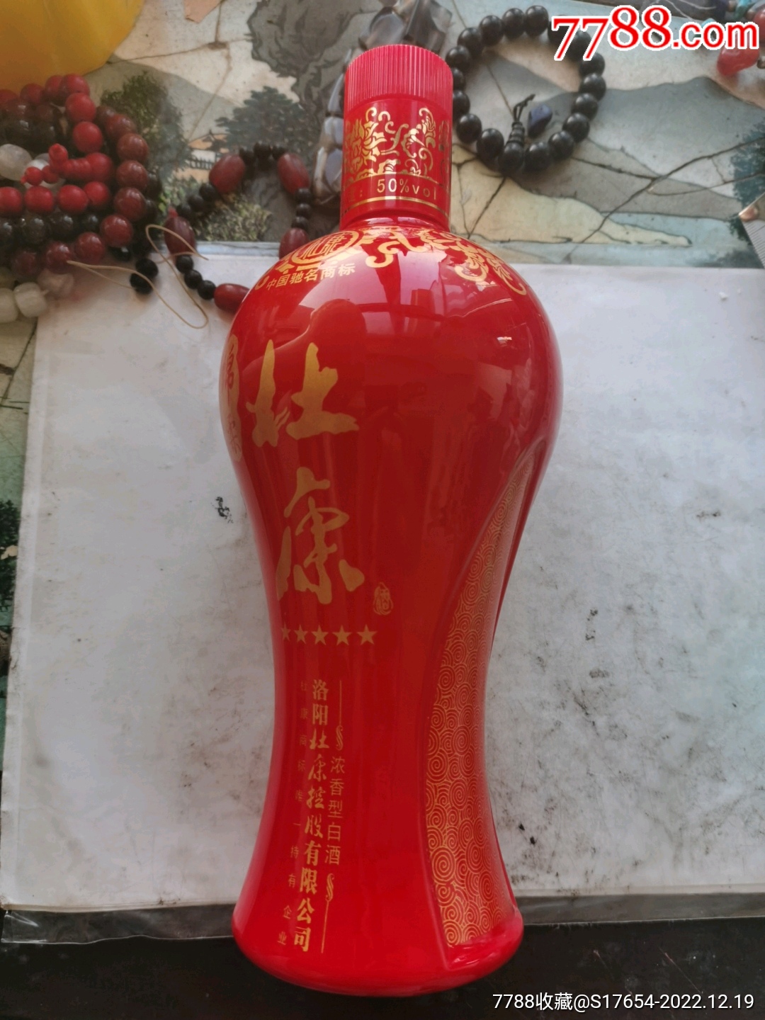 114:(杜康)酒瓶_酒瓶_图片价格_收藏回收_7788粮票收藏