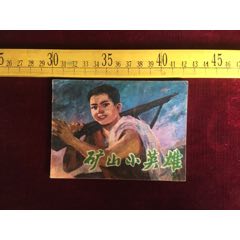 12.19_连环画/小人书_图片价值_收藏交易_7788小人书