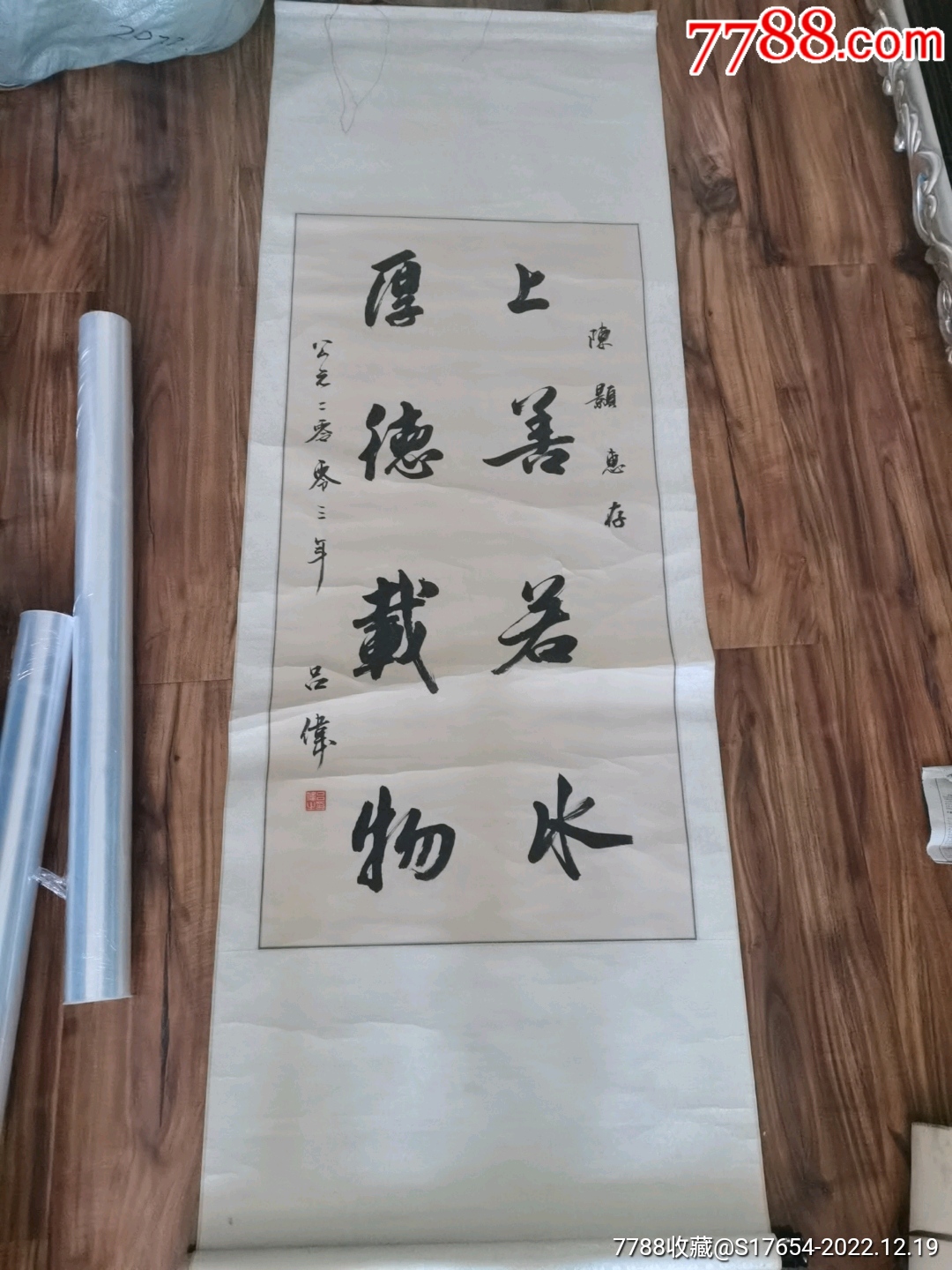 13:吕伟书法作品_书法原作_作品欣赏_收藏价值_7788书法收藏