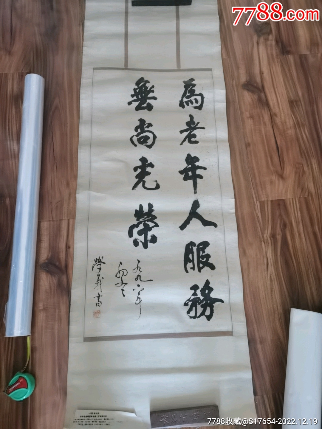15：朱学义书法作品-价格:3680元-se91143115-书法原作-零售-7788收藏__收藏热线