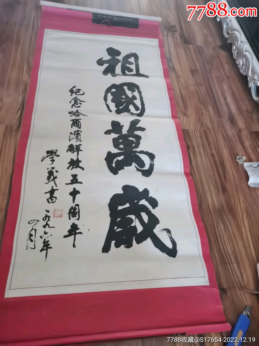 17:朱学义书法作品-价格:3680元-se91143213-书法原作-零售-7788收藏__收藏热线