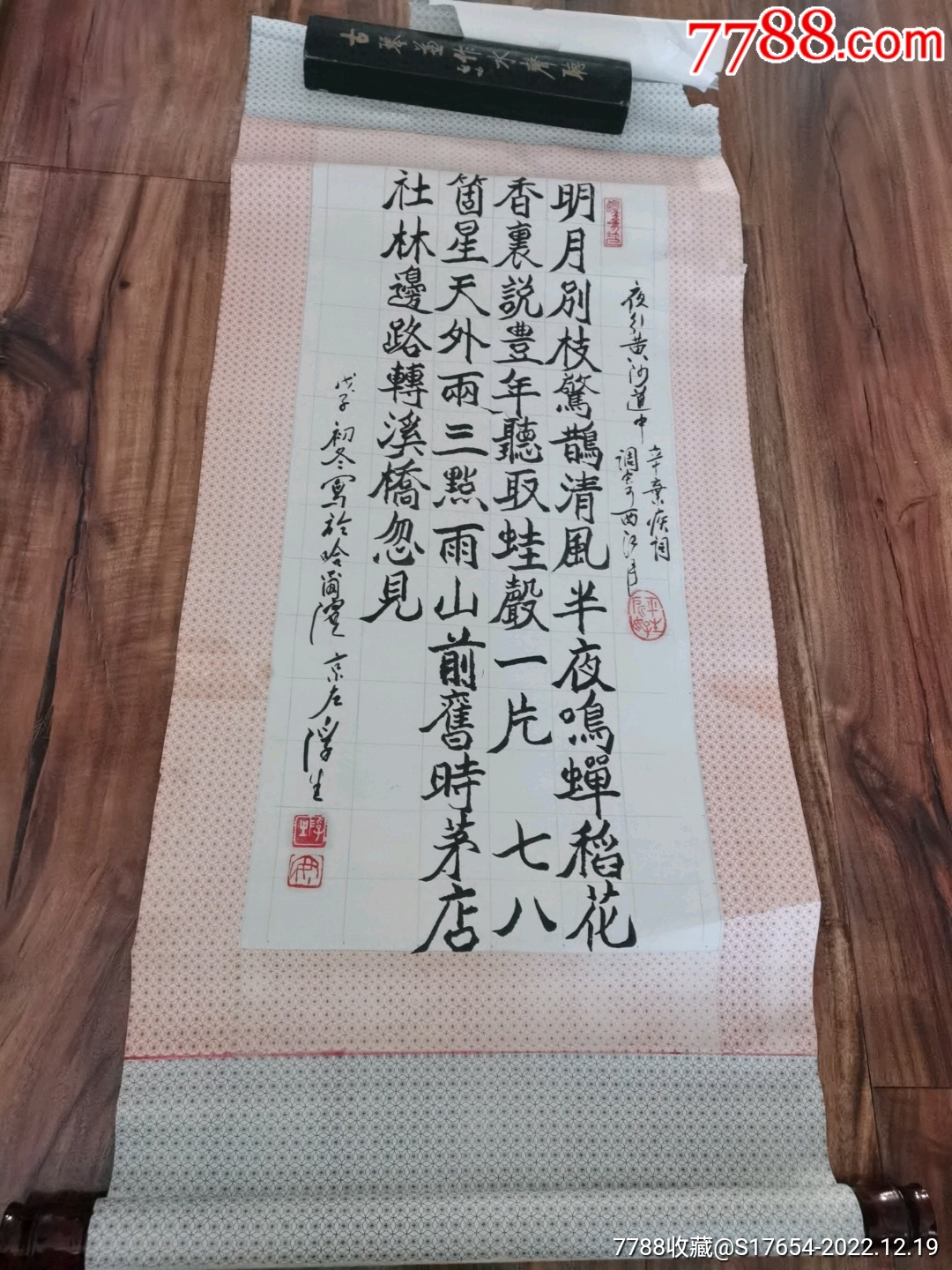 31:书法作品-价格:1200元-se91144005-书法原作-零售-7788收藏__收藏热线