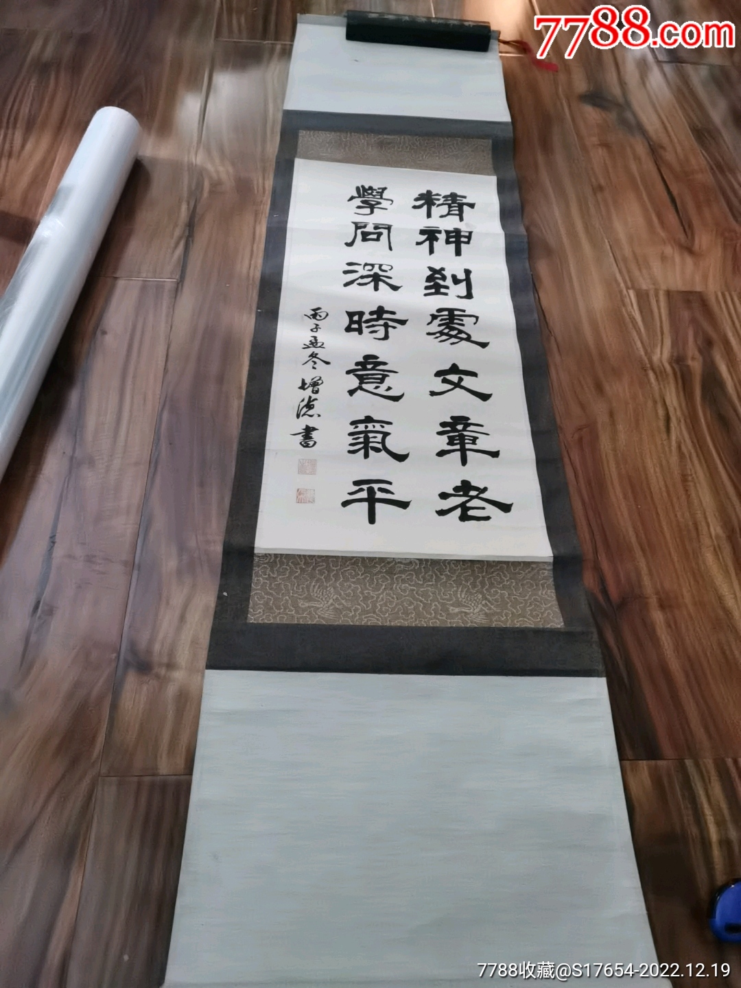 7:书法作品-价格:2200元-se91145326-书法原作-零售-7788收藏__收藏热线