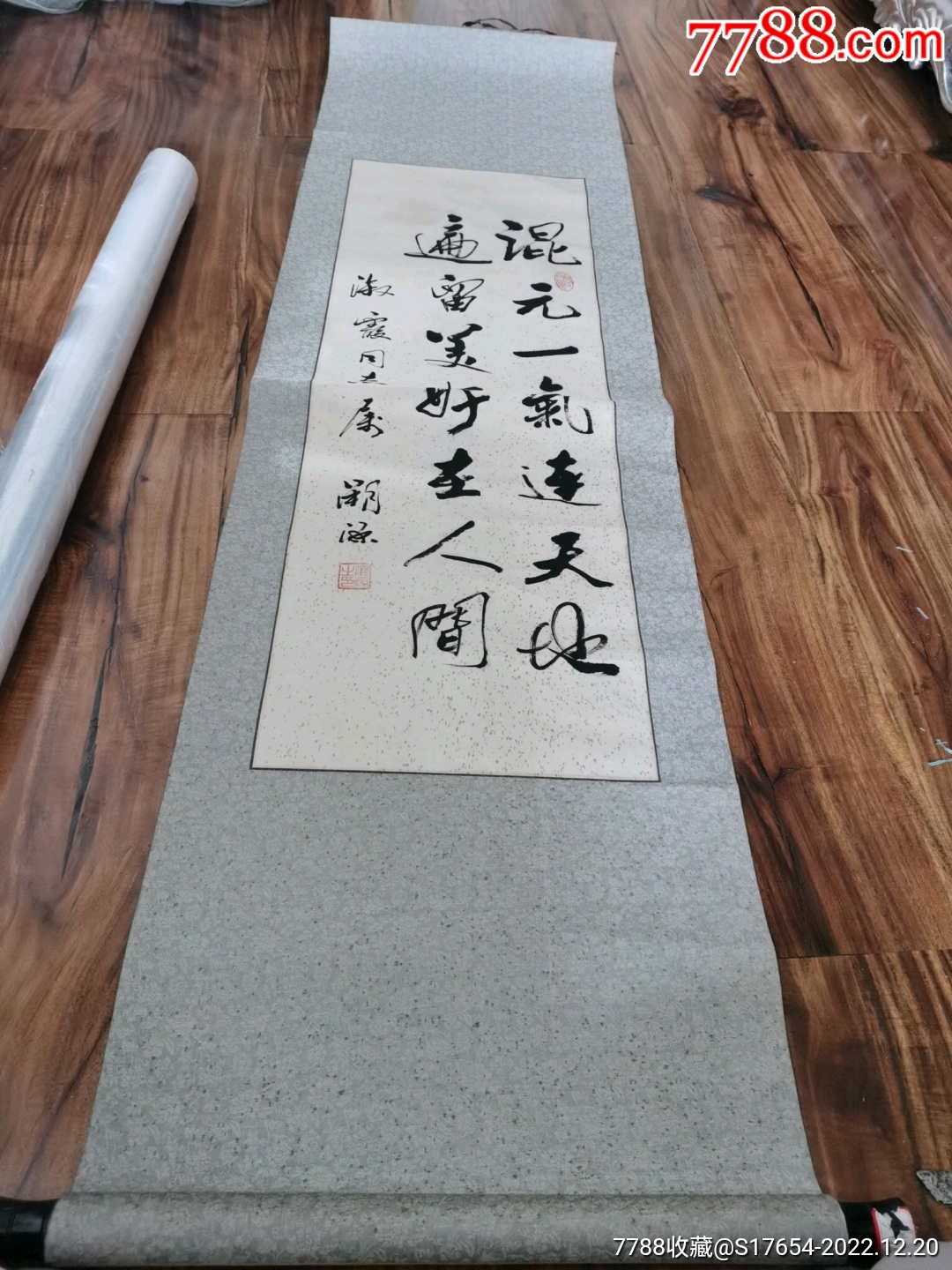 22:书法作品_书法原作_图片价格_收藏交易_7788集卡网