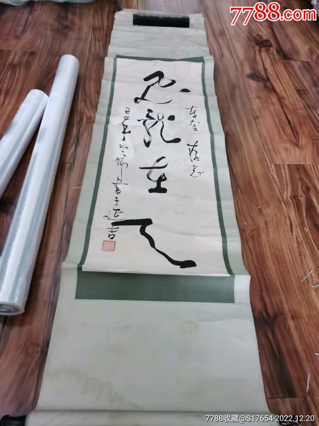 34：书法作品-价格:2200元-se91156422-书法原作-零售-7788收藏__收藏热线