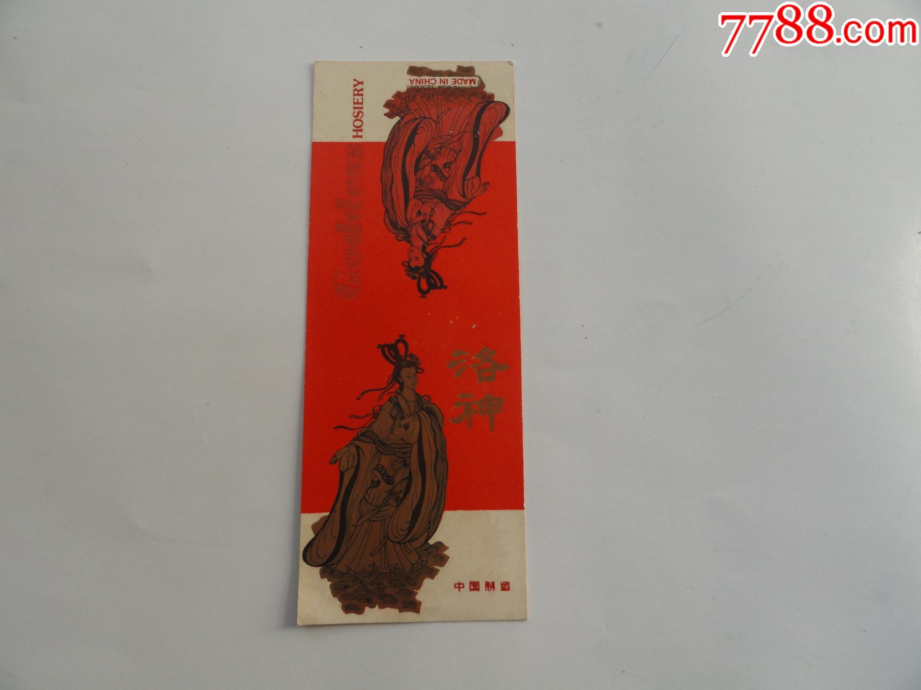 洛神祙子.商标.中国制造-衣标/纺织标-7788收藏