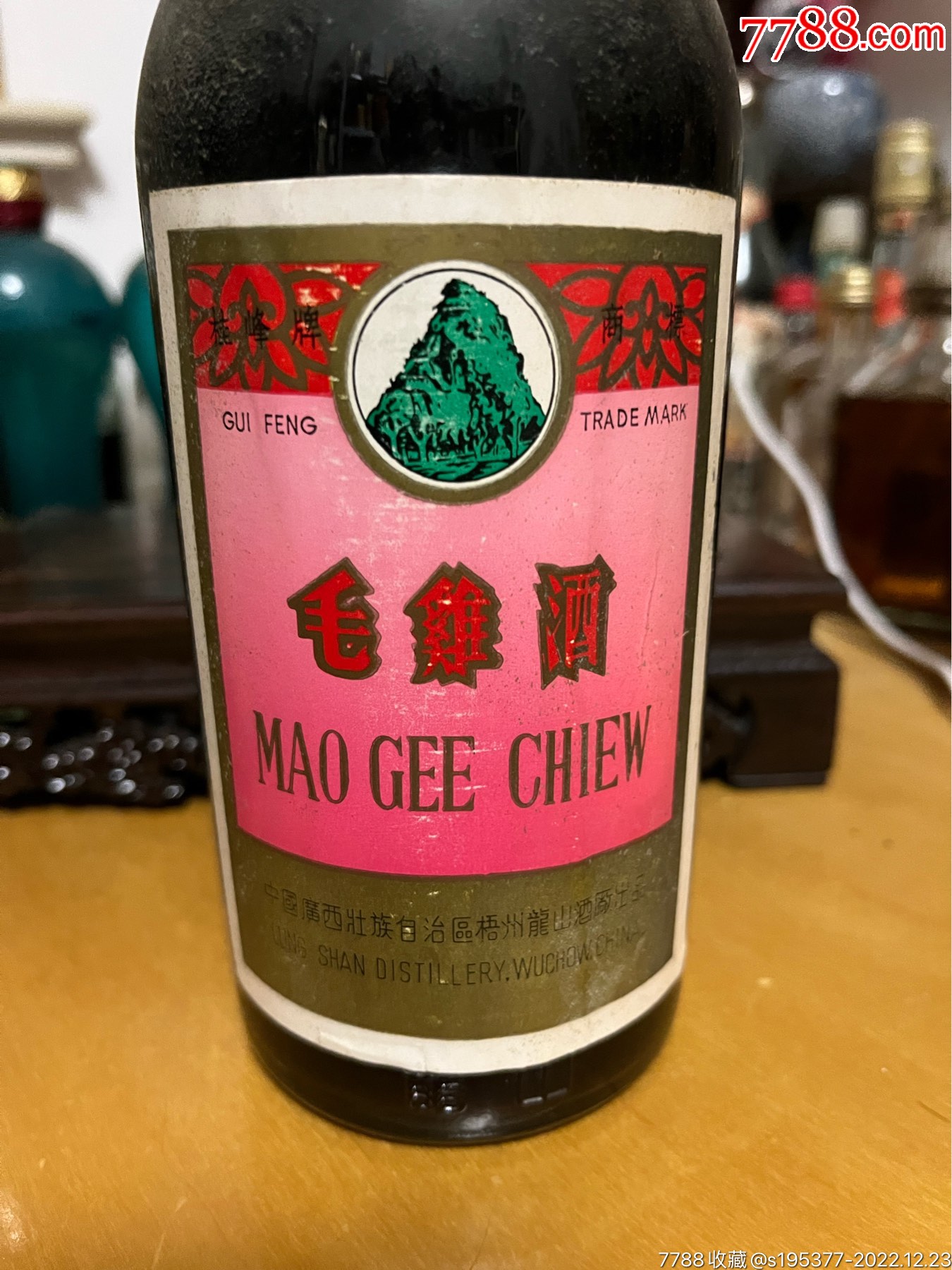 90年代毛鸡酒_老酒收藏_洁雅老酒【7788商城】