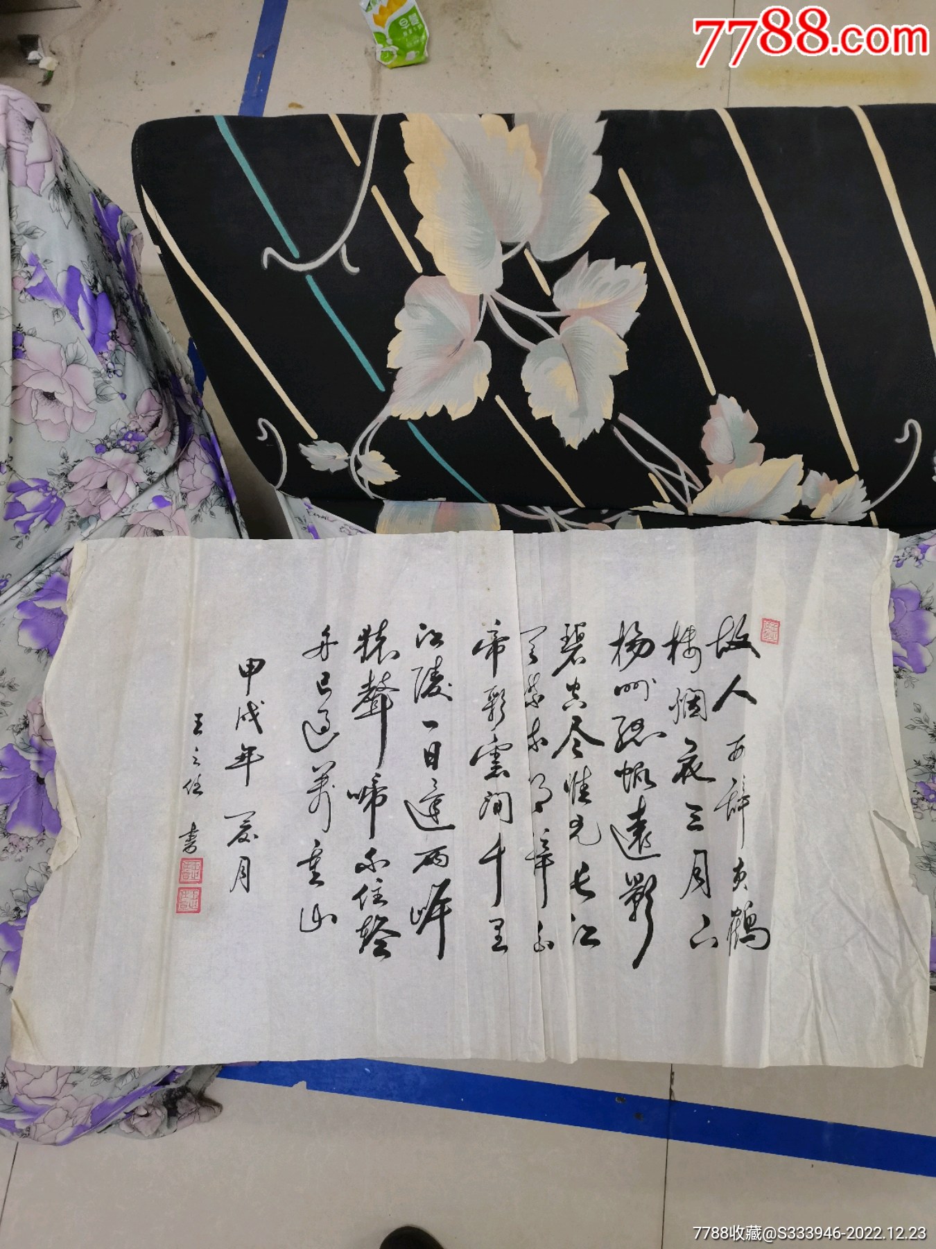 王之任书法两张合售-价格:200元-se91198768-书法原作-零售-7788收藏__收藏热线
