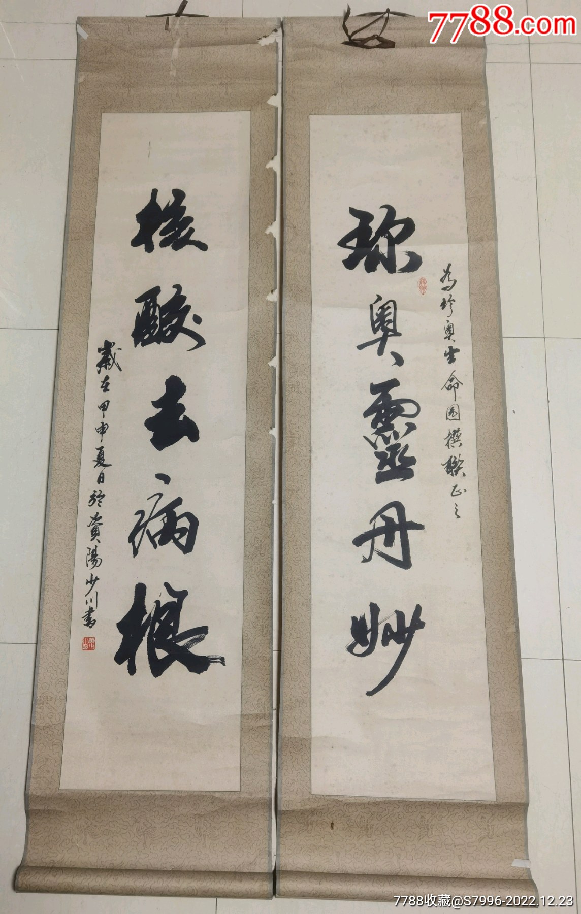 著名书法家黄少川书法对联原作-价格:80元-se91199472-书法原作-零售-7788收藏__收藏热线