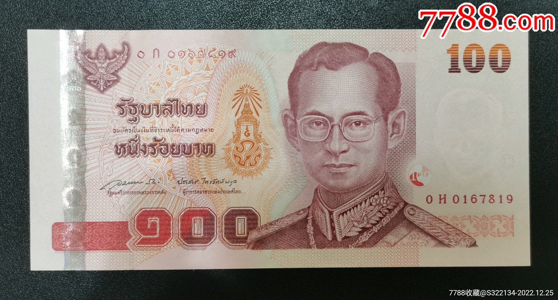 币博览--查看94年 泰国100