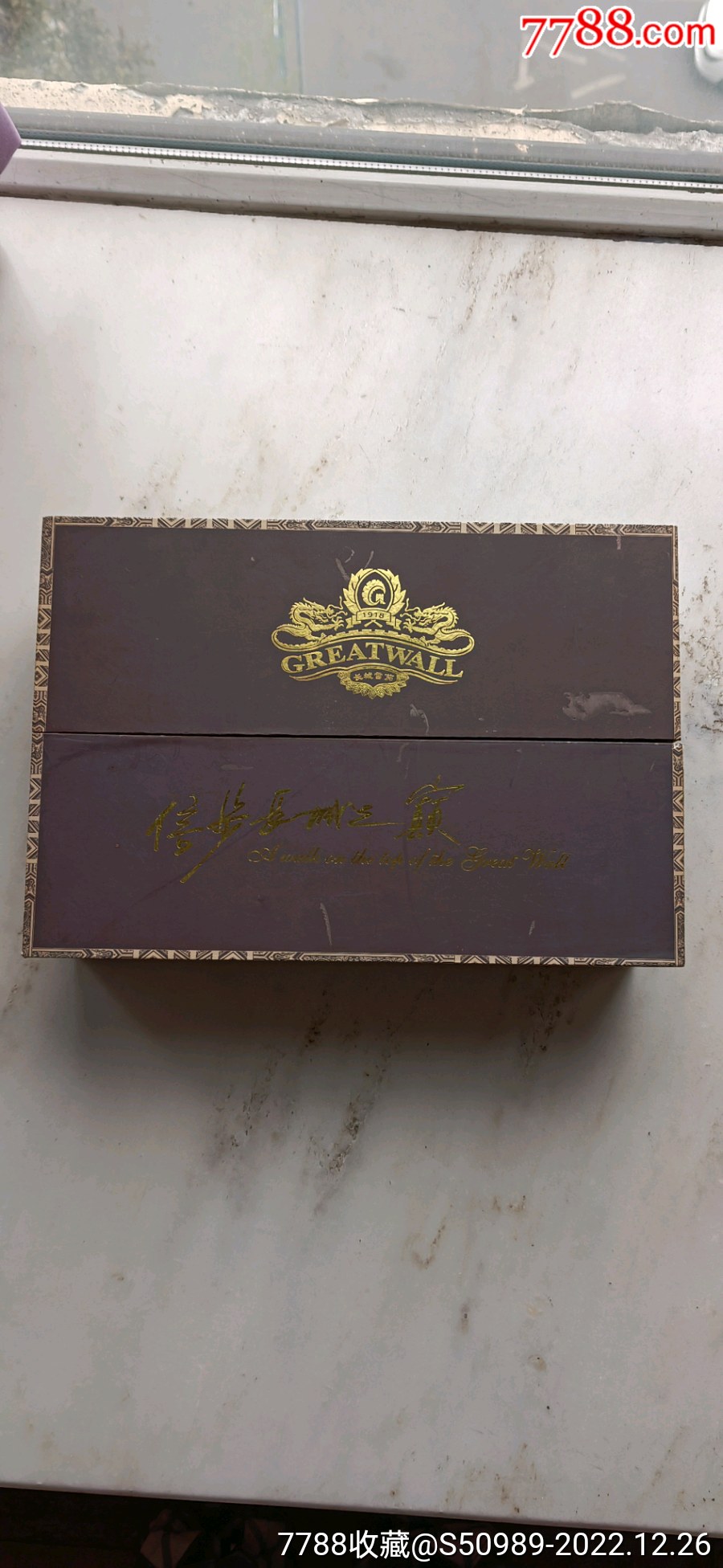 长城雪茄礼品盒(内装条盒1个)_烟标/烟盒_图片价格_收藏交易_7788集卡