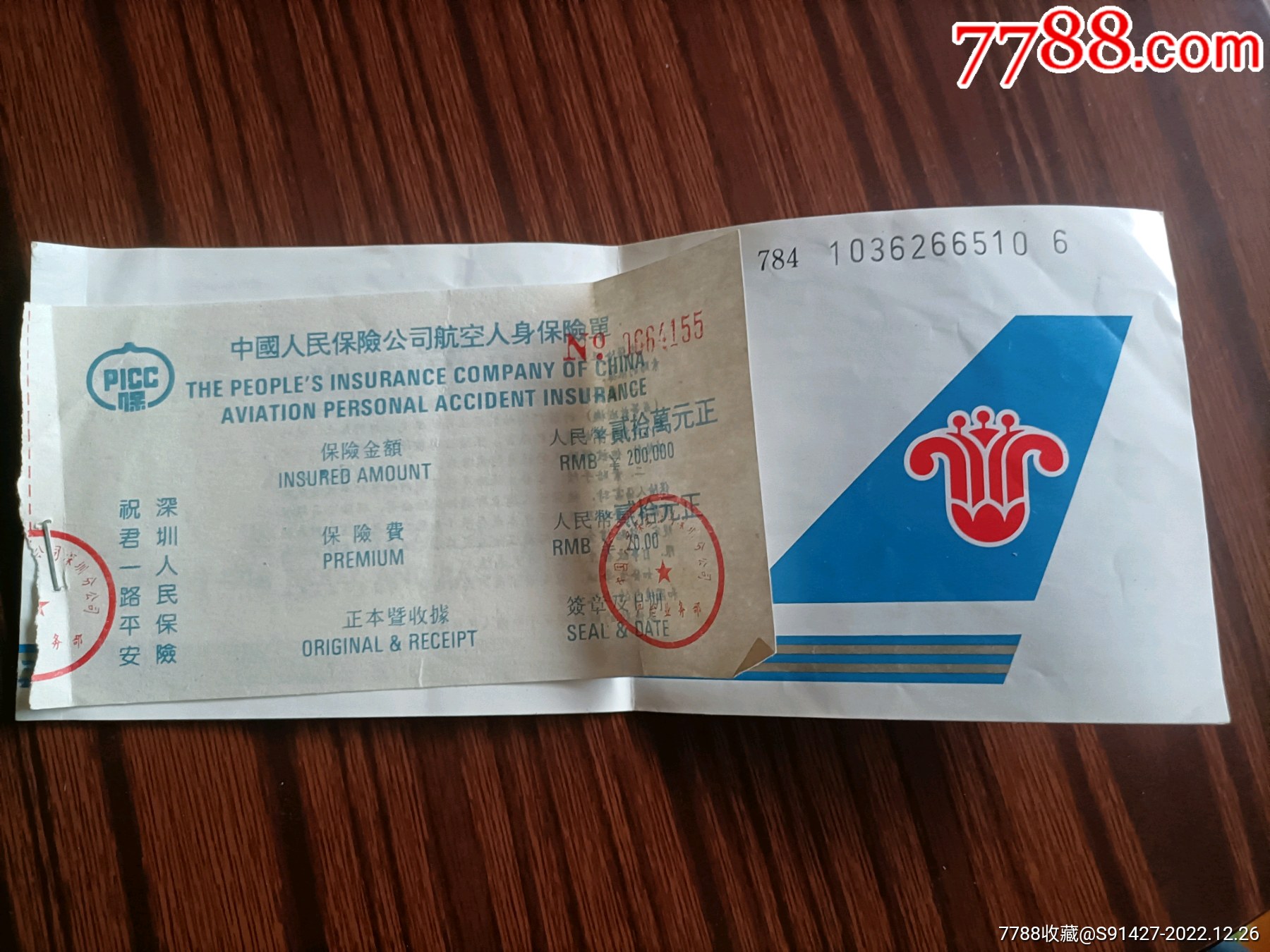 一大早，兑换南航机票，1800里程深圳飞乌鲁木齐……-南方航空-飞客网