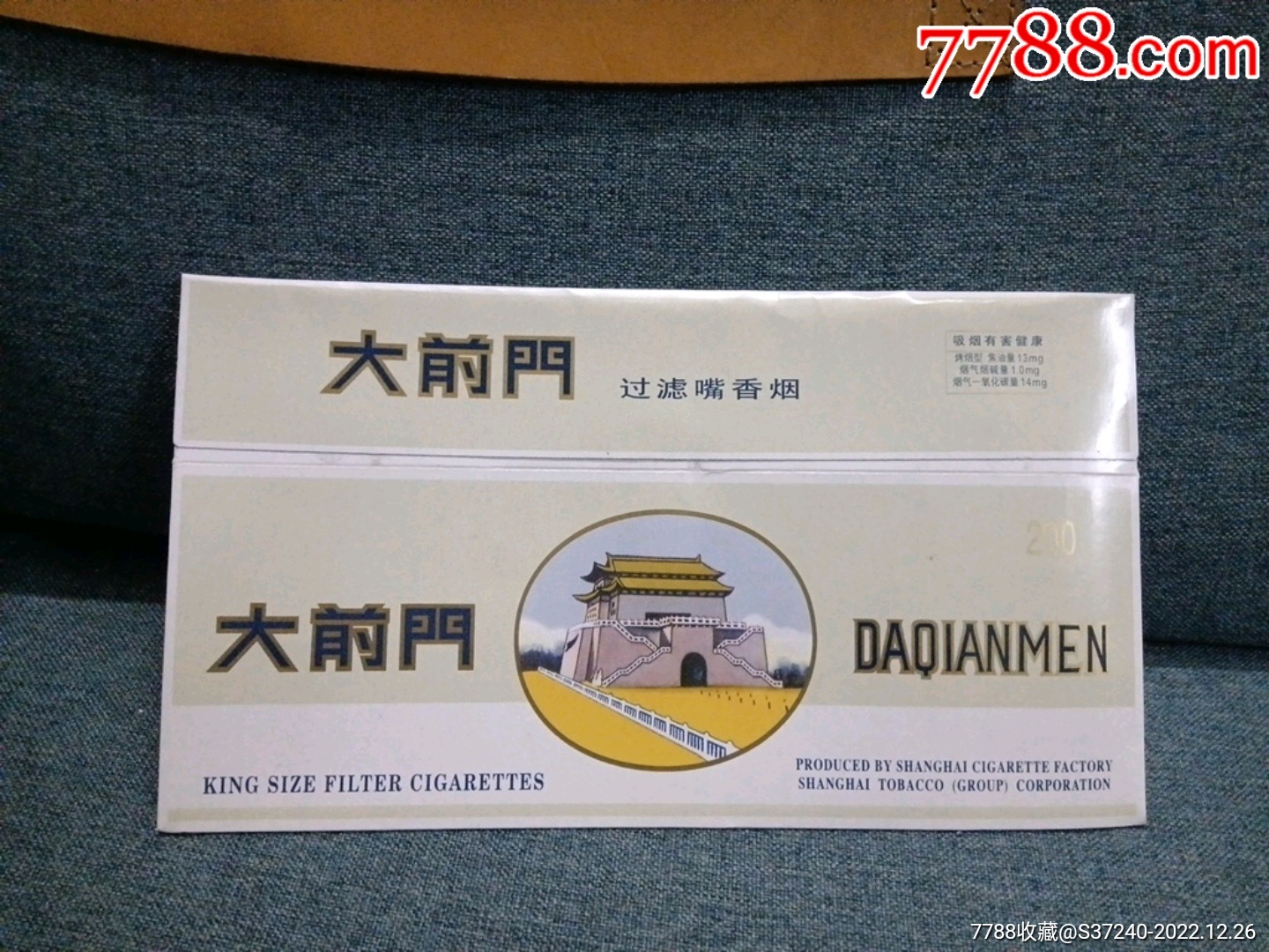 大前门_烟标_嵩城藏苑【7788收藏__收藏热线】